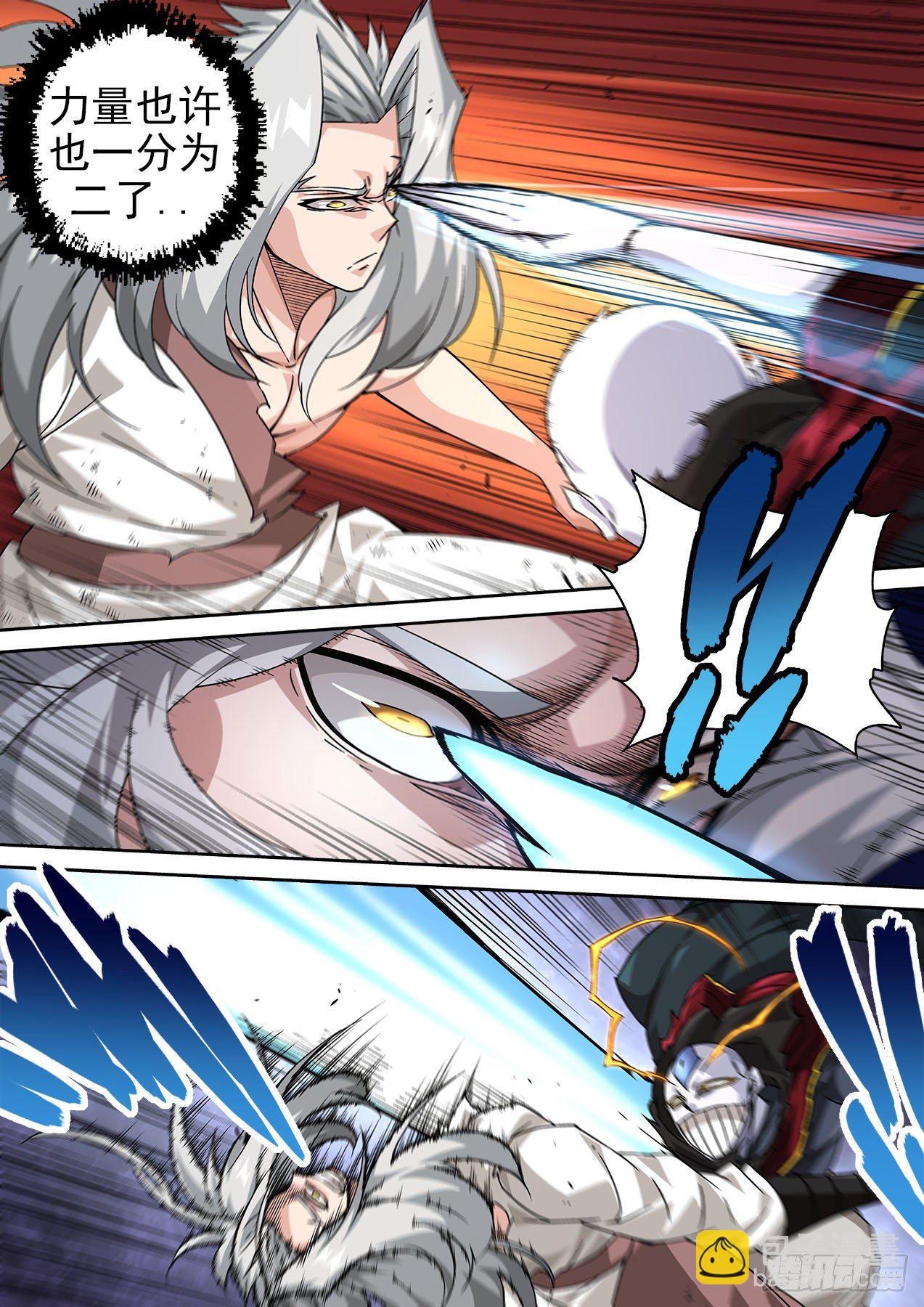 🍘武拳 455：一分为二 第5页