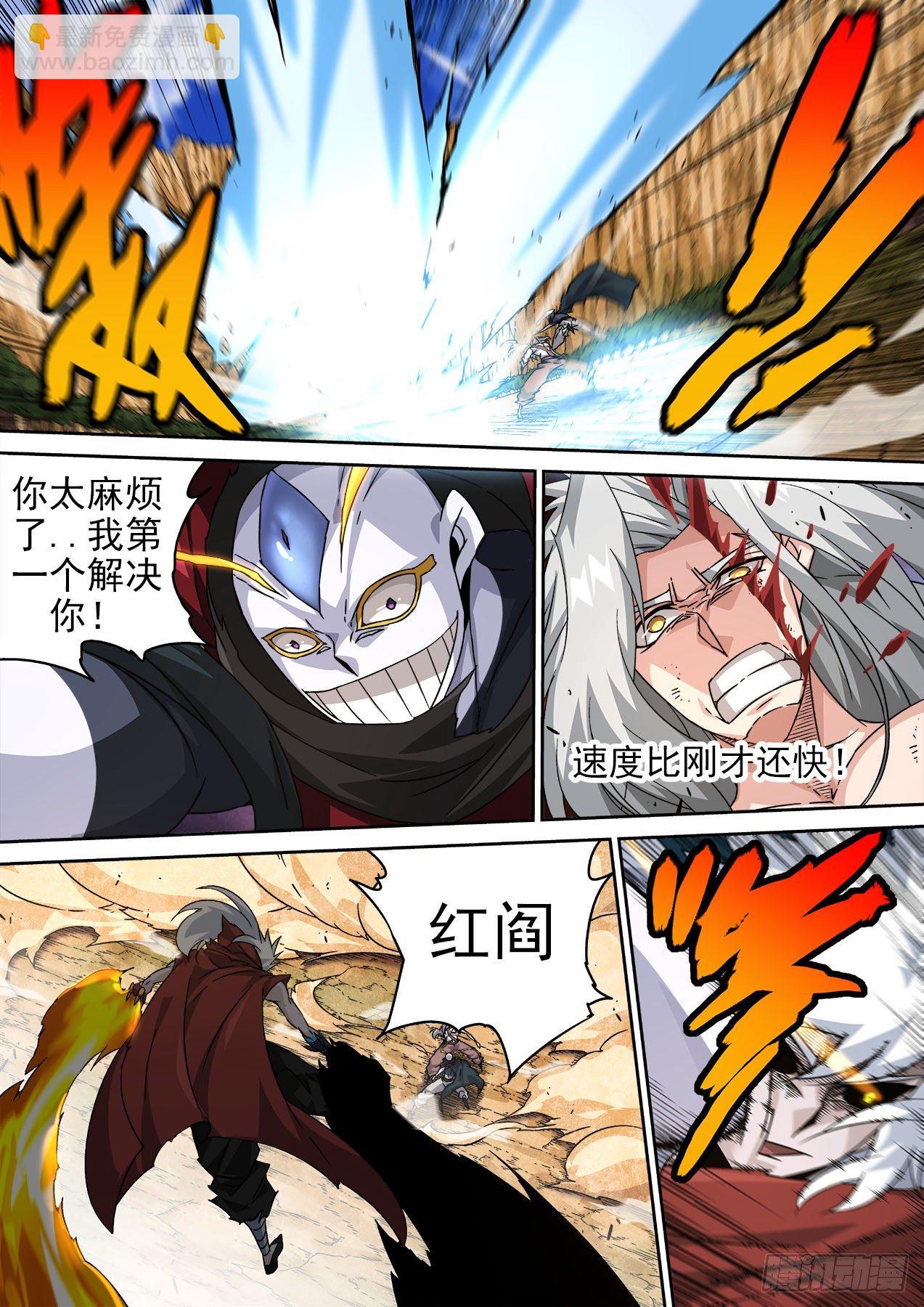 🍘武拳 455：一分为二 第6页