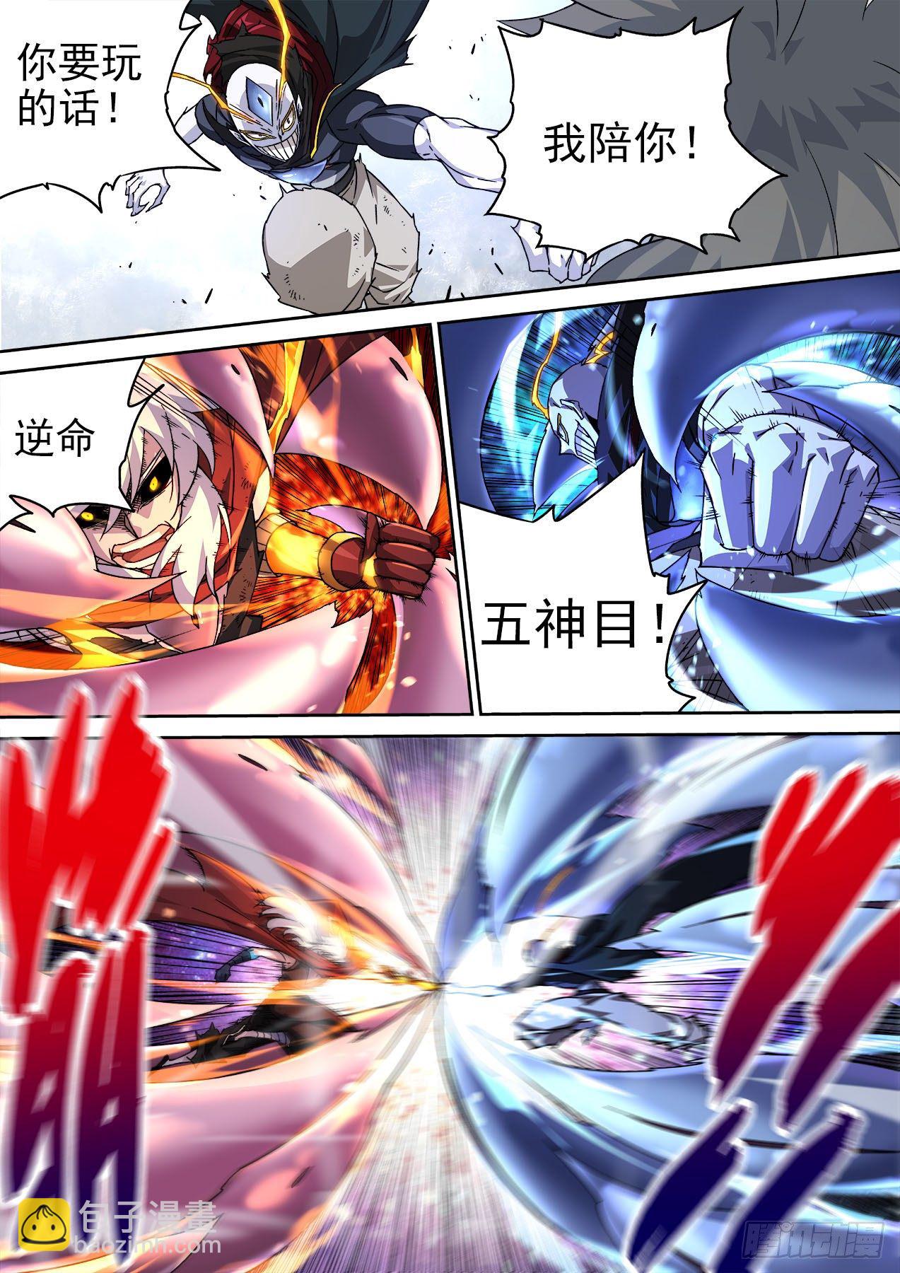 🍘武拳 455：一分为二 第7页