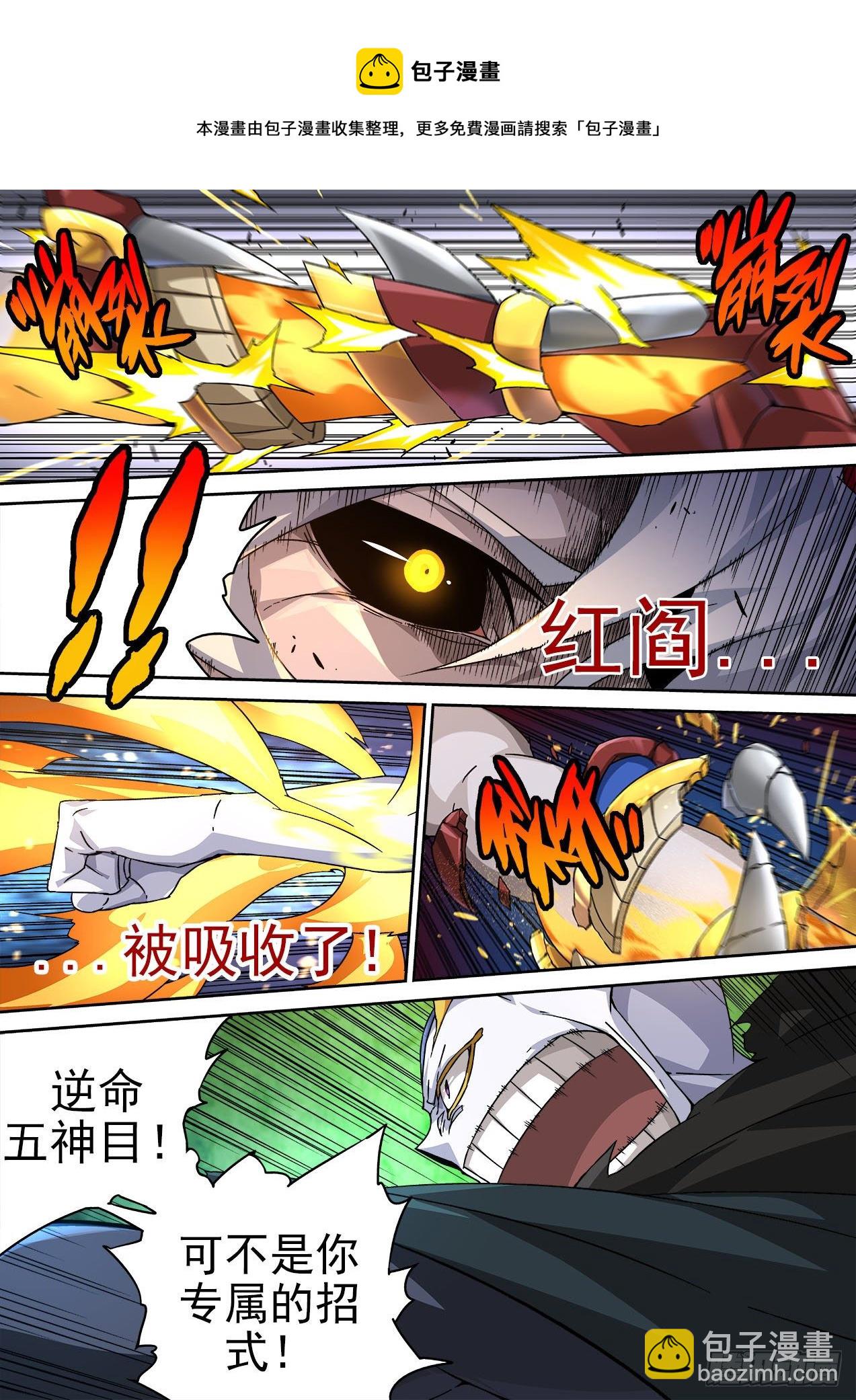 🍘武拳 455：一分为二 第8页