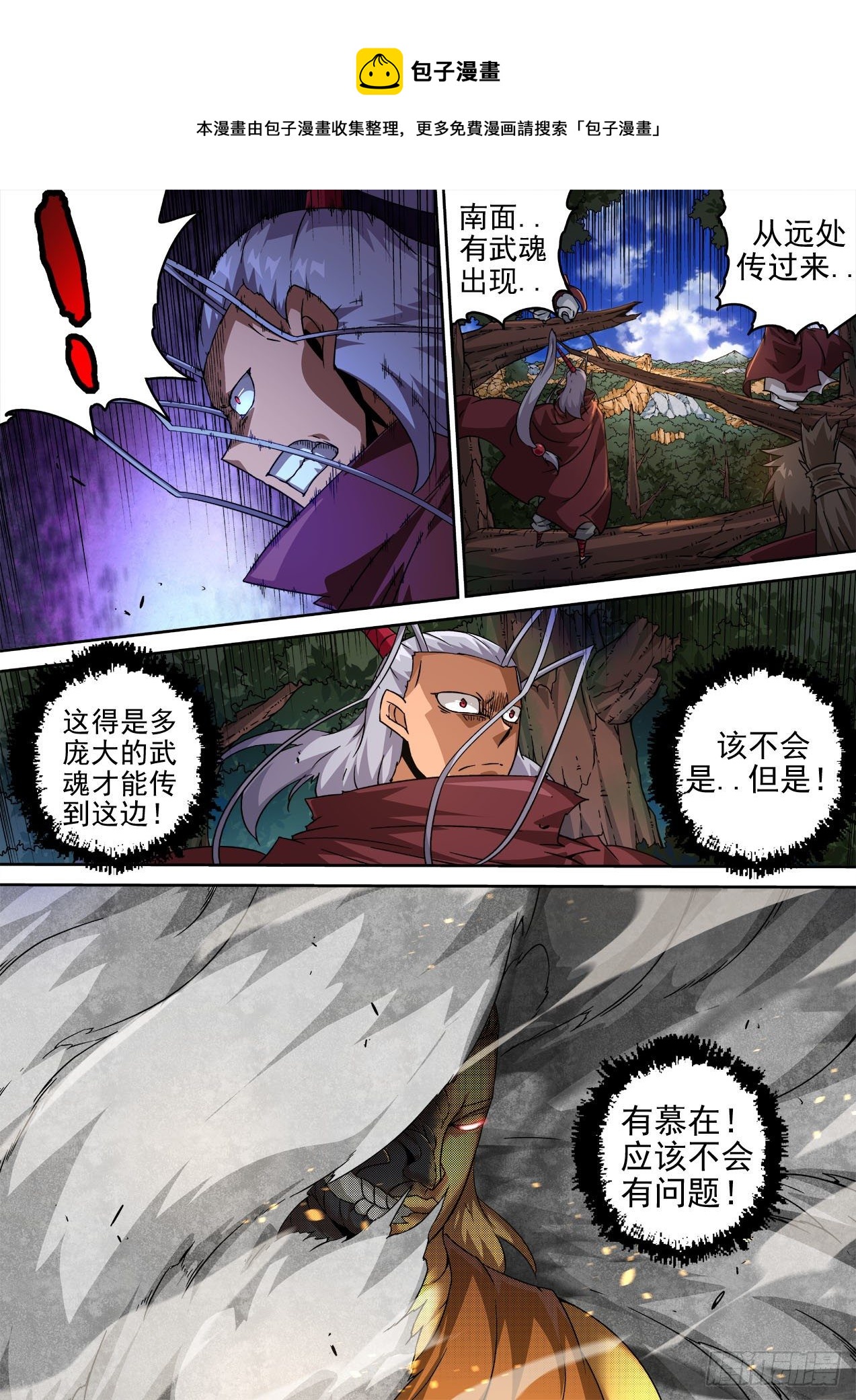🍘武拳 457：觉醒 第1页