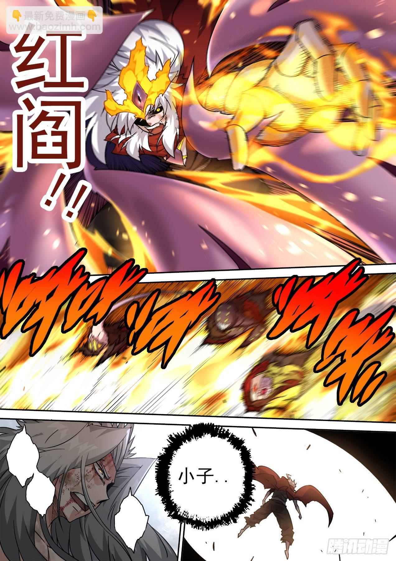 🍘武拳 457：觉醒 第10页