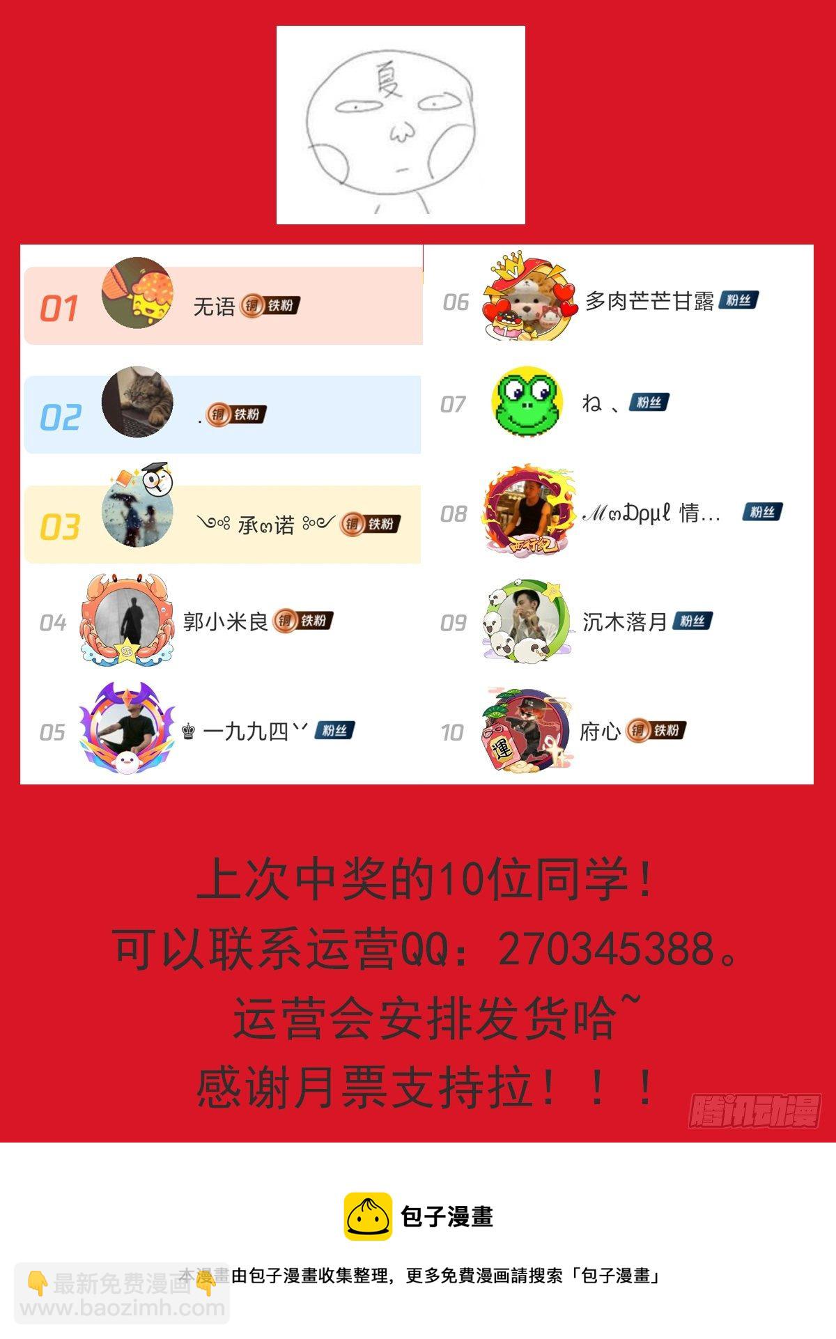 🍘武拳 457：觉醒 第13页