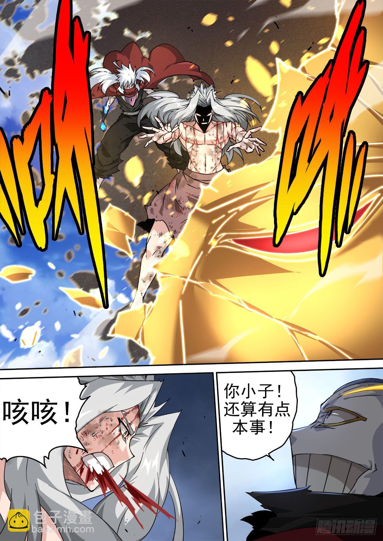 🍘武拳 457：觉醒 第2页