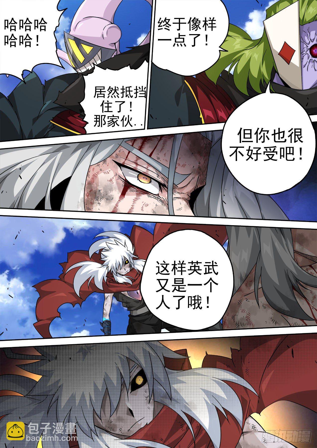 🍘武拳 457：觉醒 第3页
