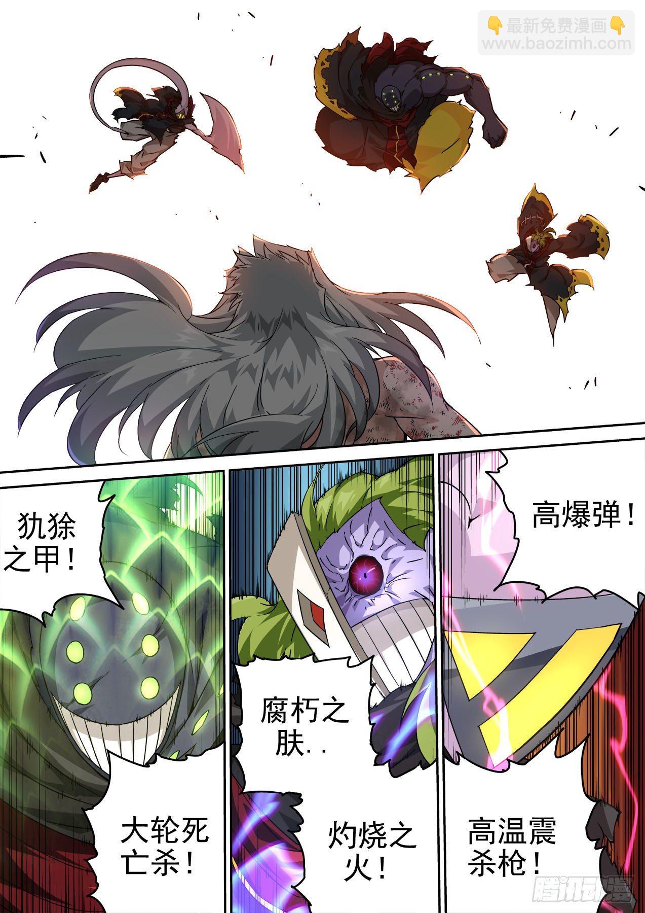 🍘武拳 457：觉醒 第5页