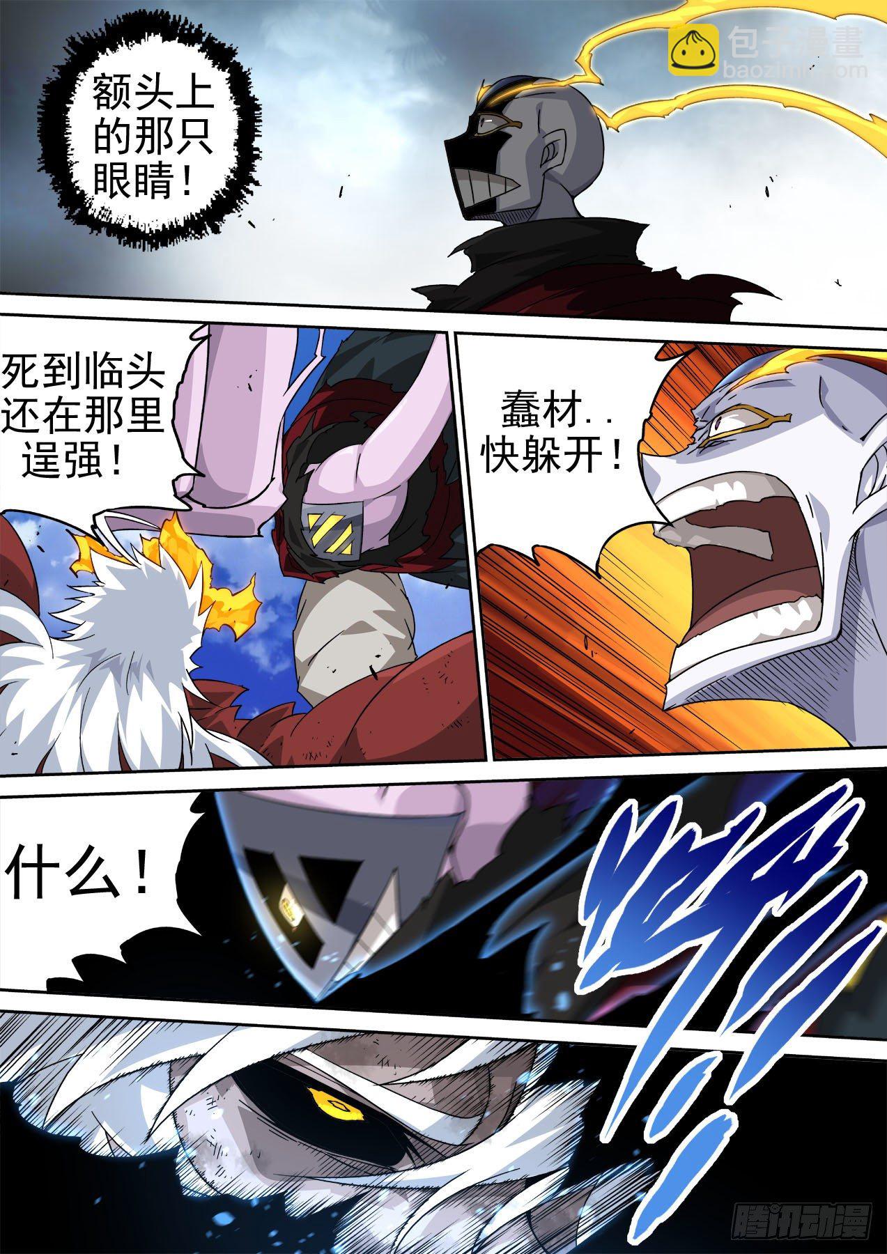 🍘武拳 457：觉醒 第8页