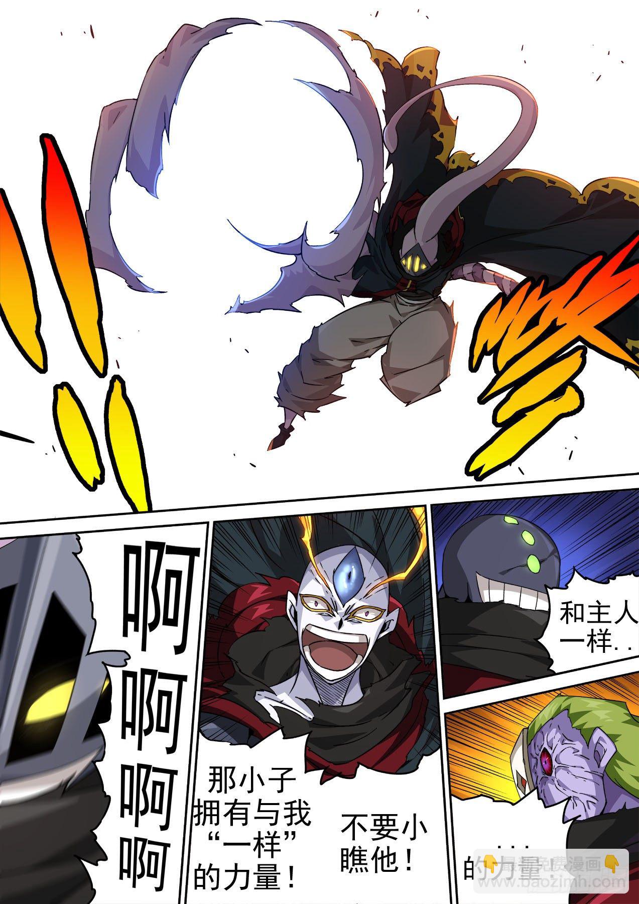 🍘武拳 457：觉醒 第9页