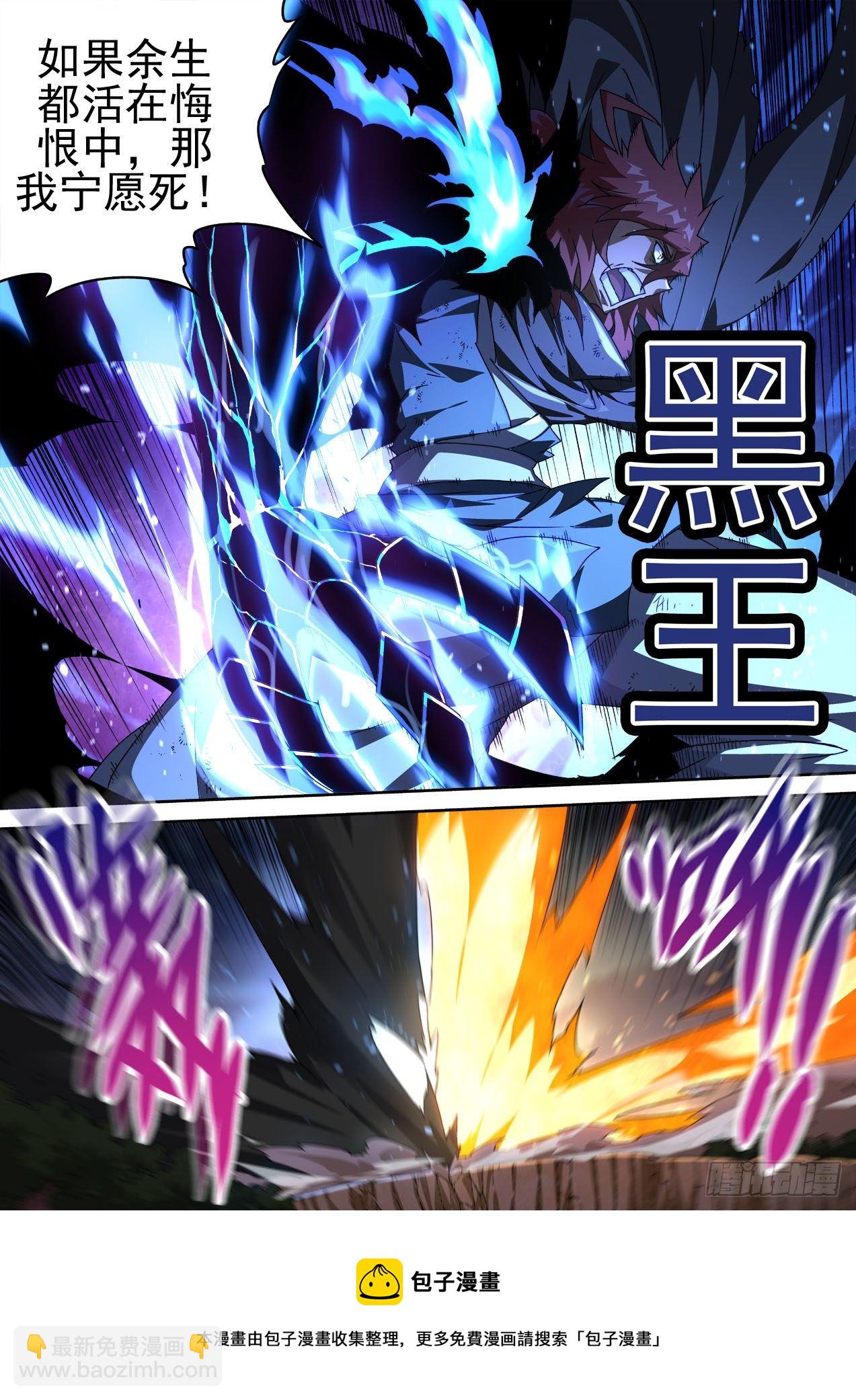 🍘武拳 459:对立 第14页