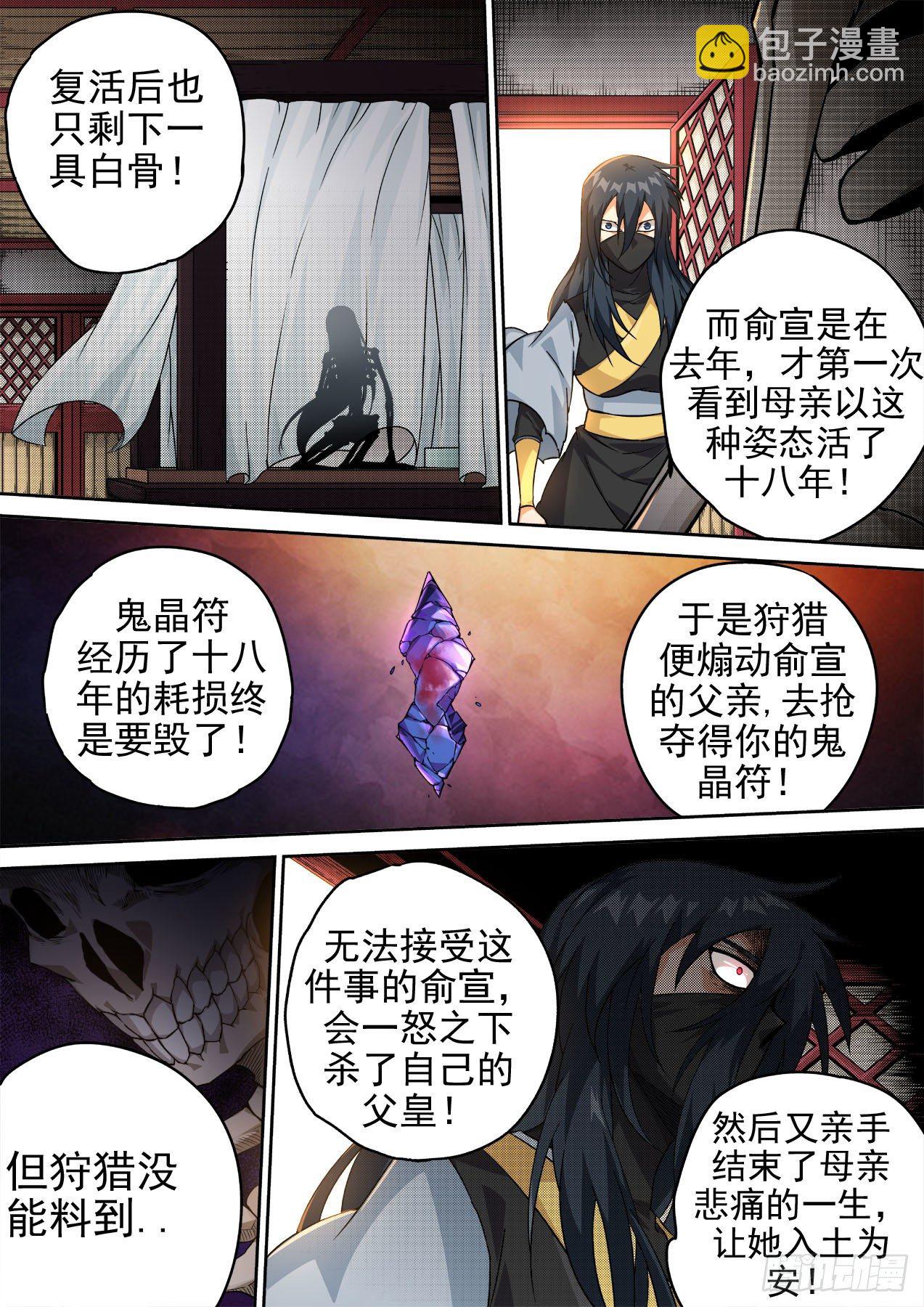 🍘武拳 459:对立 第5页