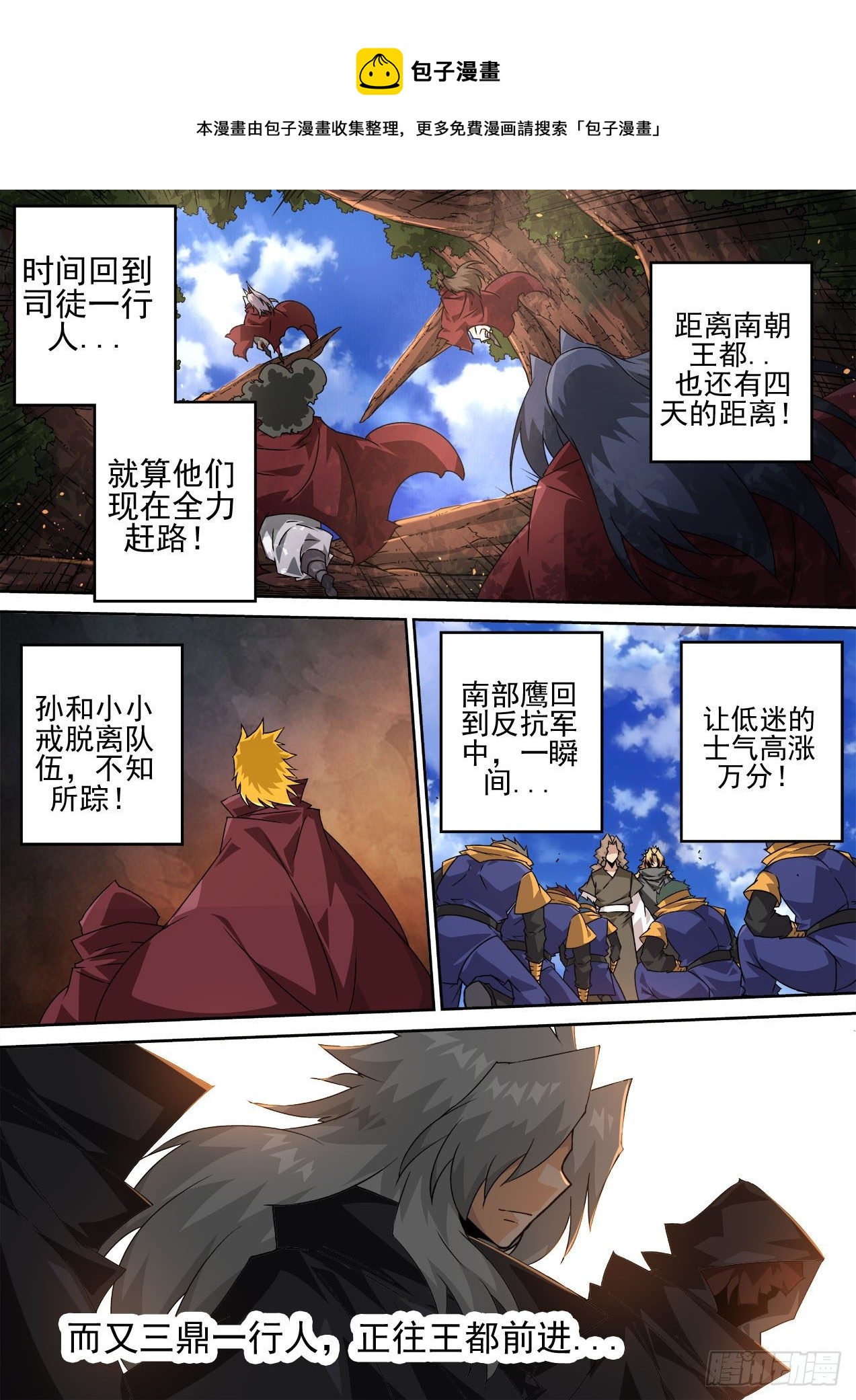 🍘武拳 461：八阳八阴 第1页