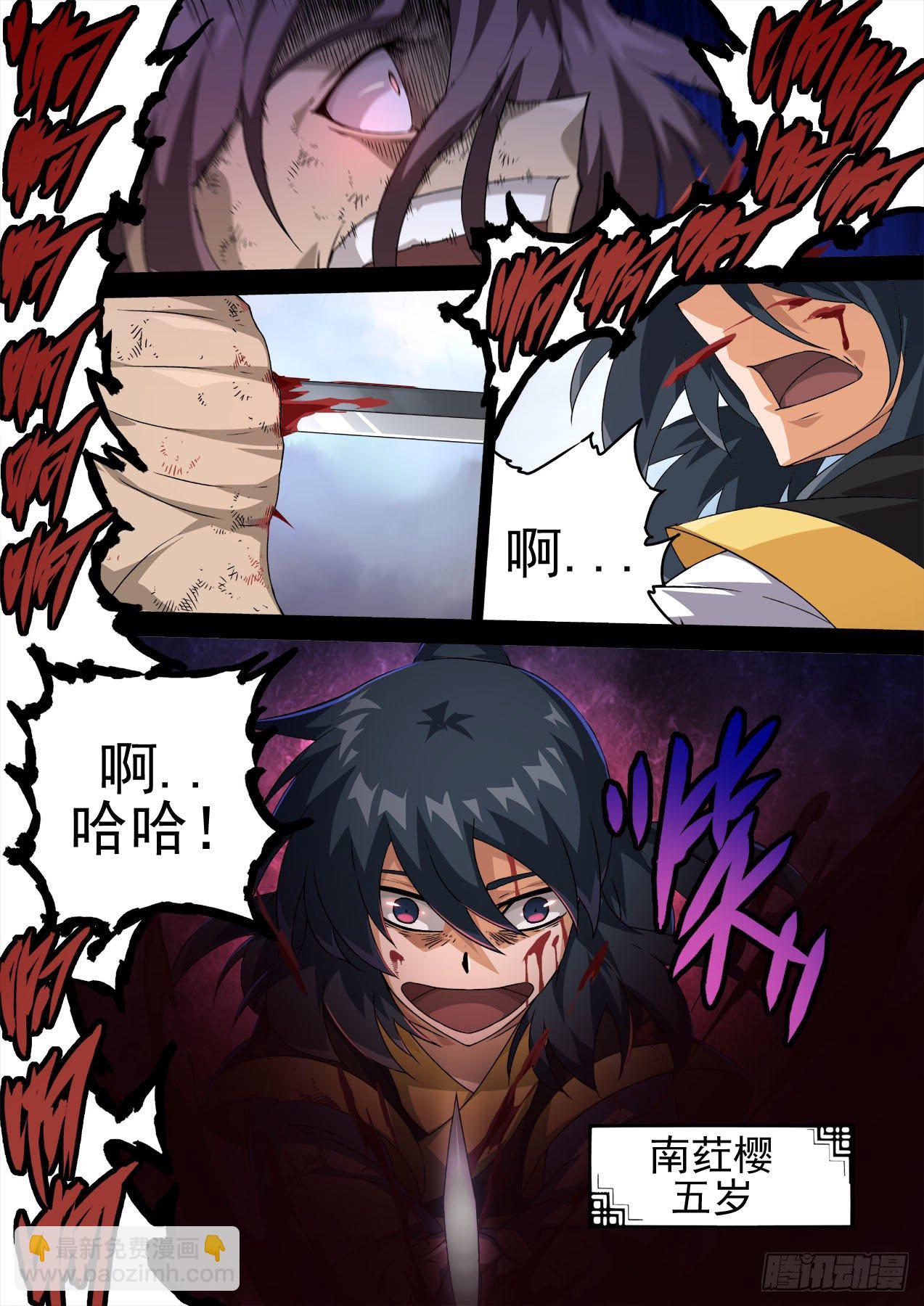 🍘武拳 461：八阳八阴 第10页