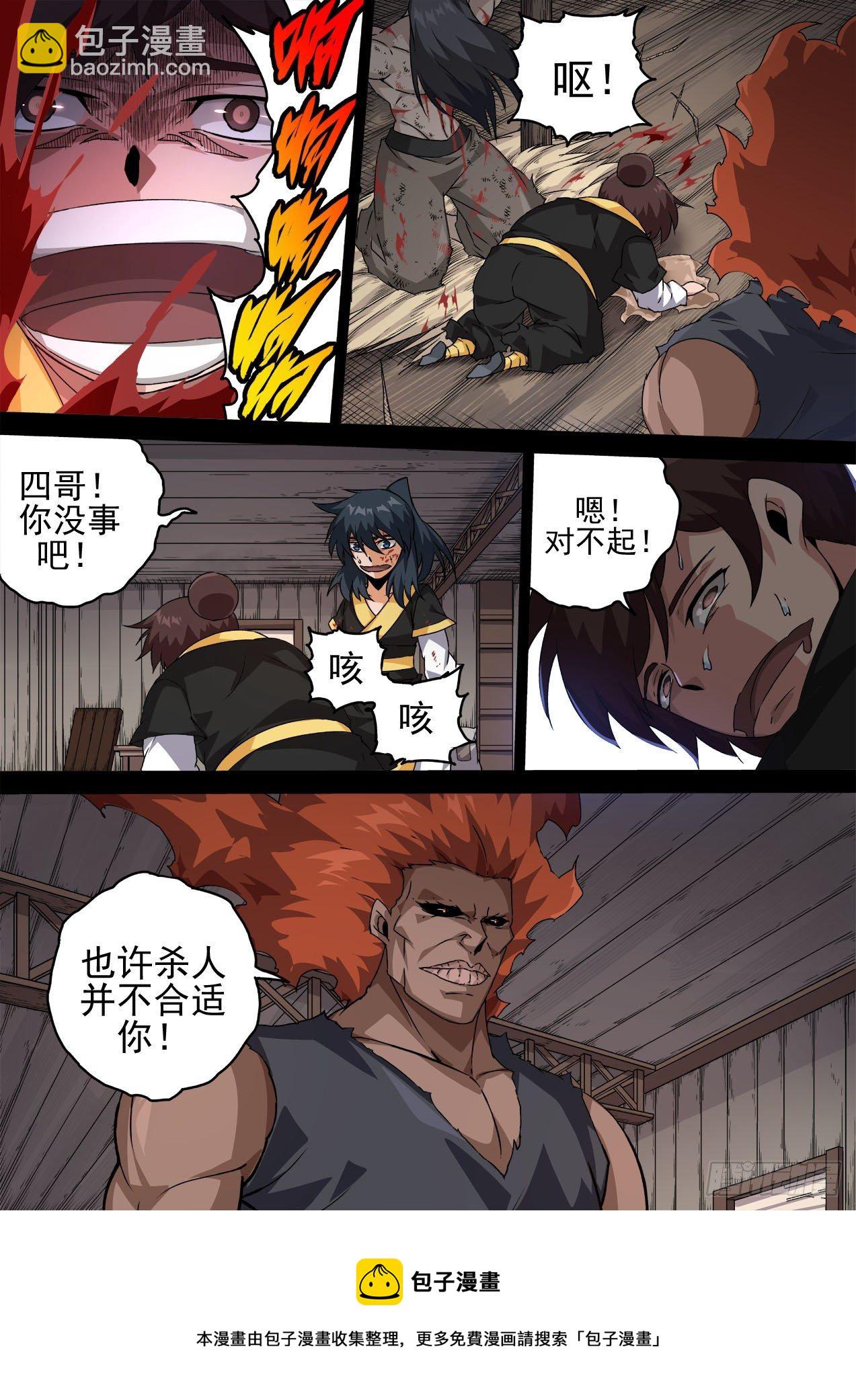 🍘武拳 461：八阳八阴 第12页