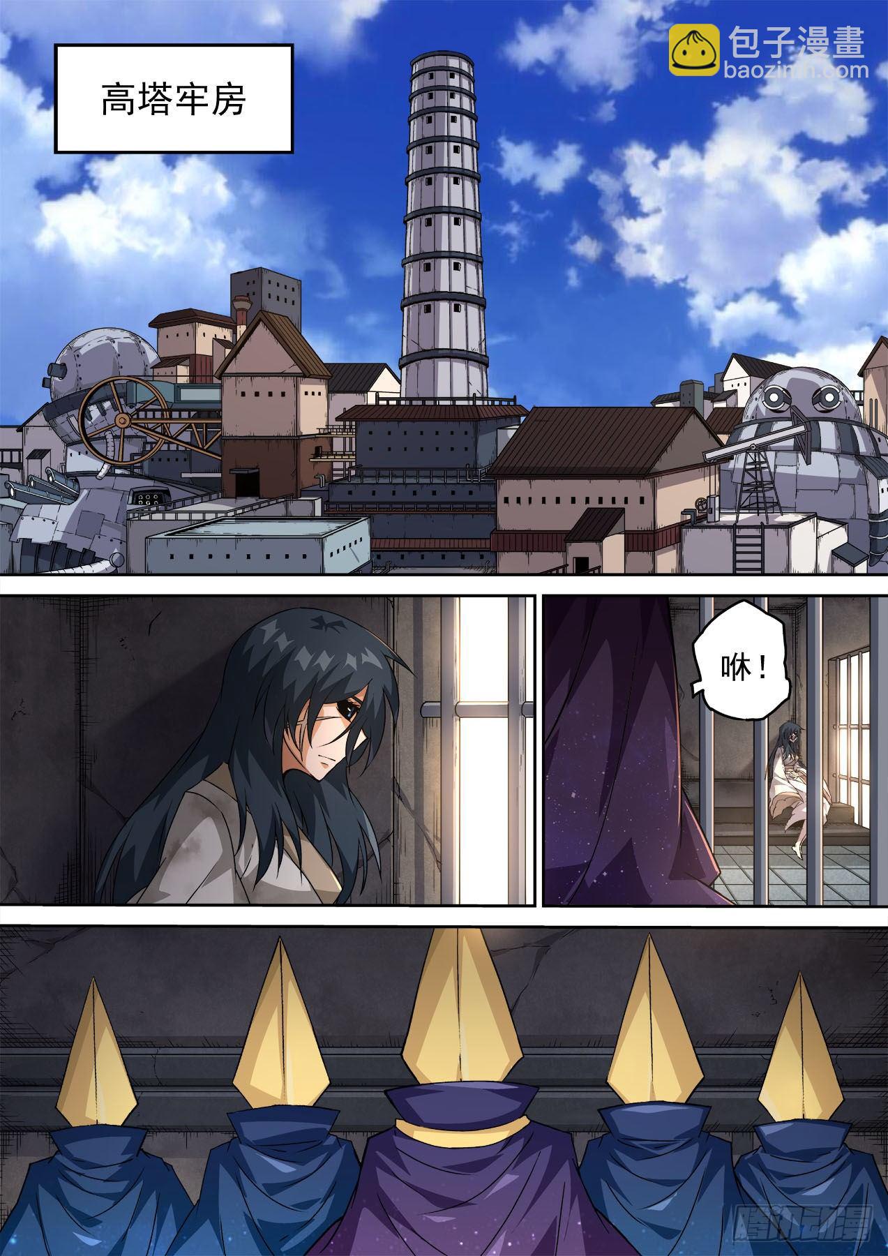 🍘武拳 461：八阳八阴 第2页