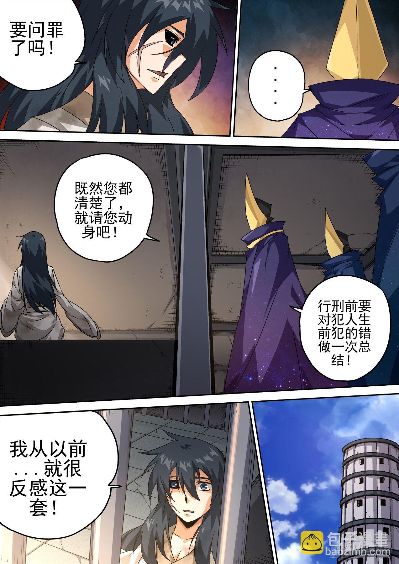 🍘武拳 461：八阳八阴 第3页