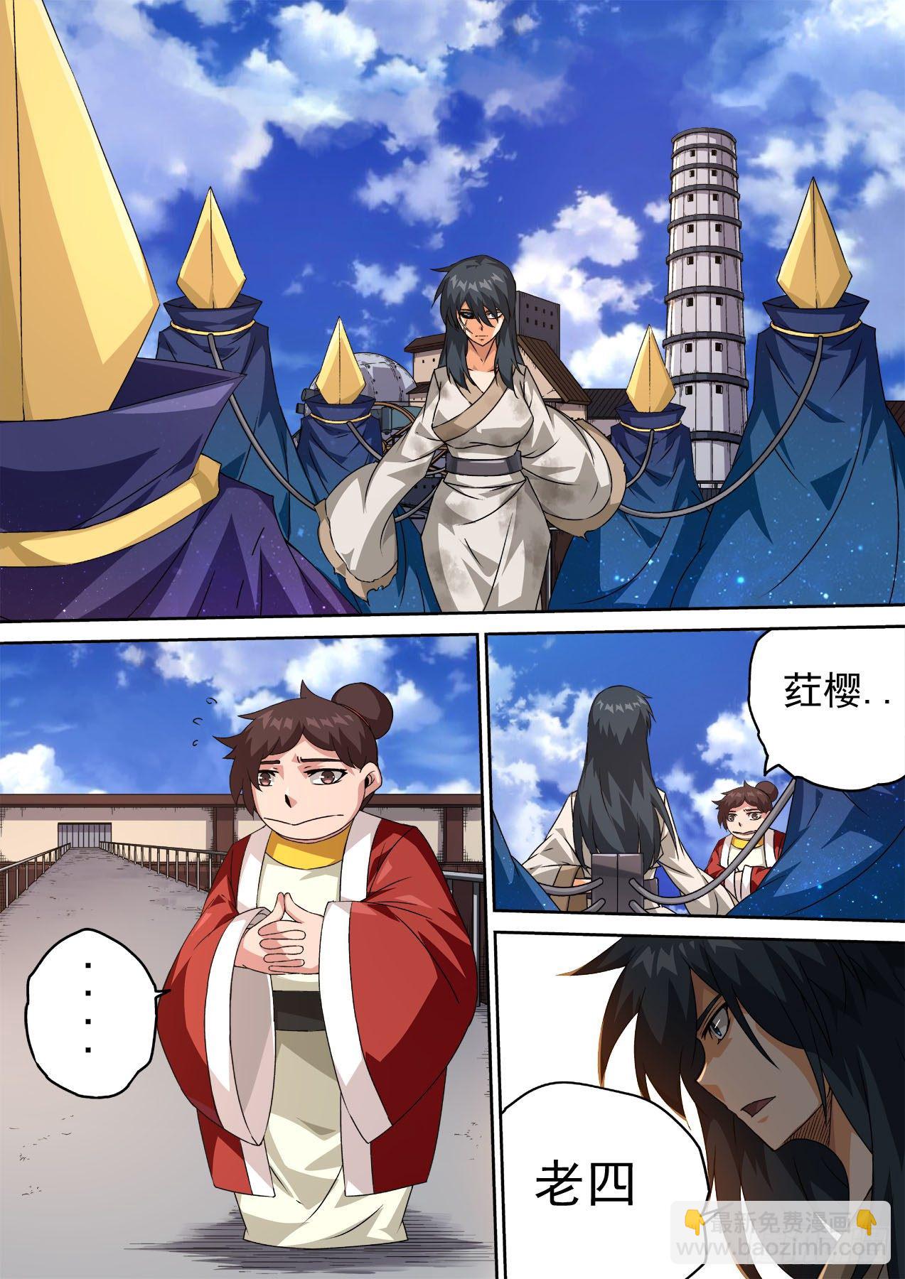 🍘武拳 461：八阳八阴 第4页