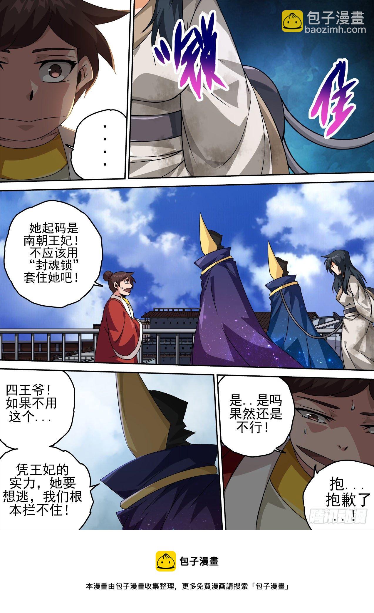 🍘武拳 461：八阳八阴 第5页