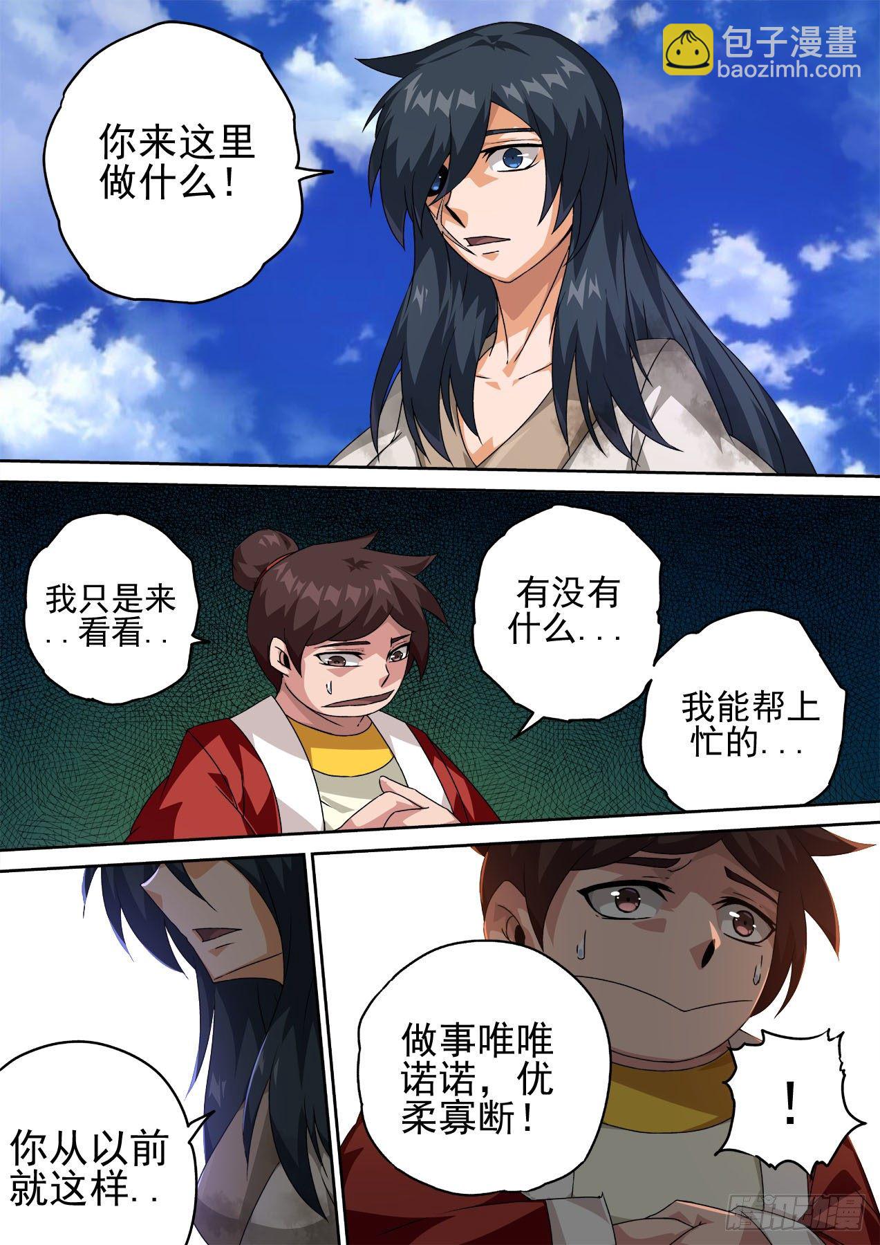 🍘武拳 461：八阳八阴 第6页