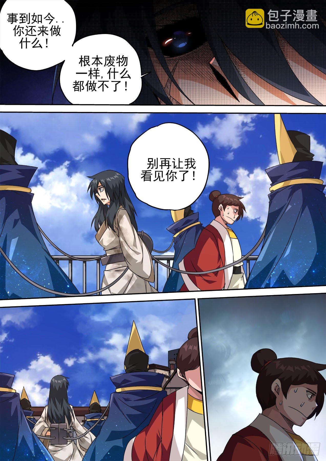 🍘武拳 461：八阳八阴 第7页