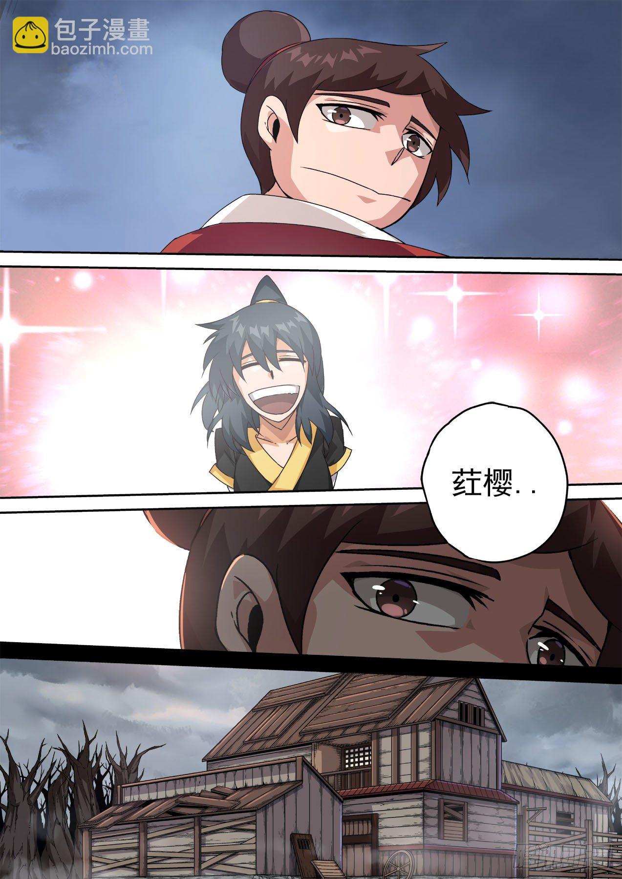 🍘武拳 461：八阳八阴 第8页