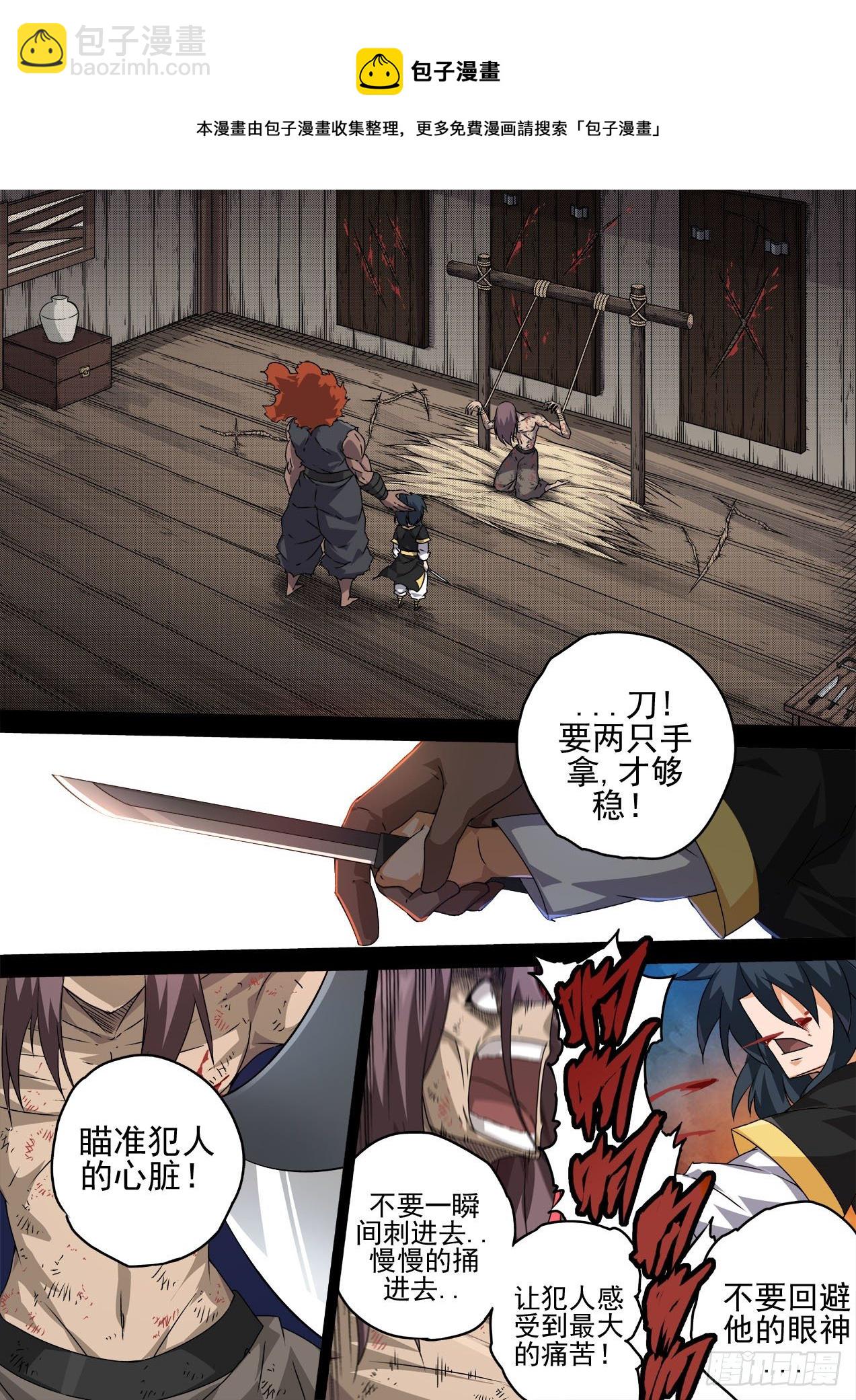 🍘武拳 461：八阳八阴 第9页