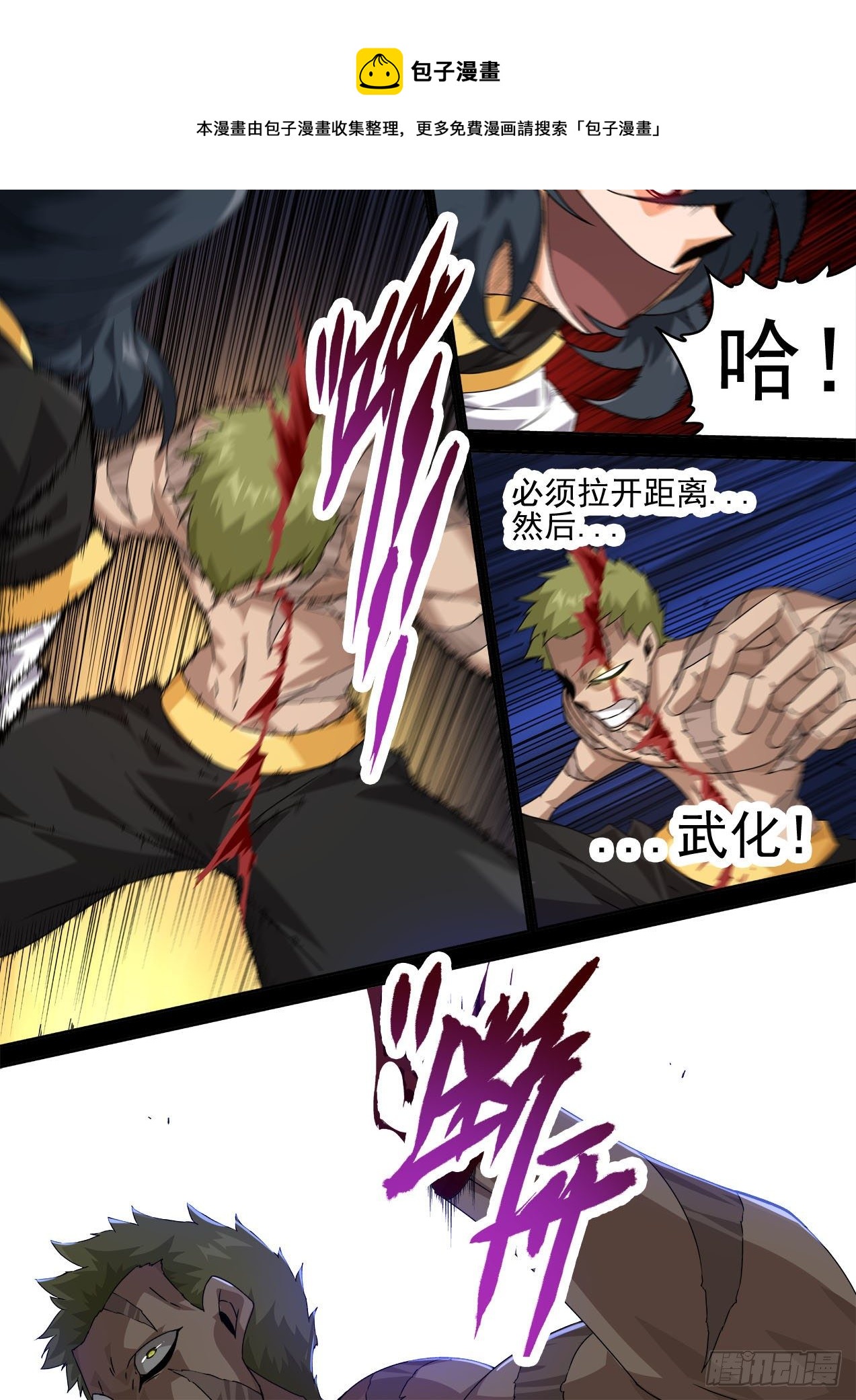 🍘武拳 463：十五 第1页