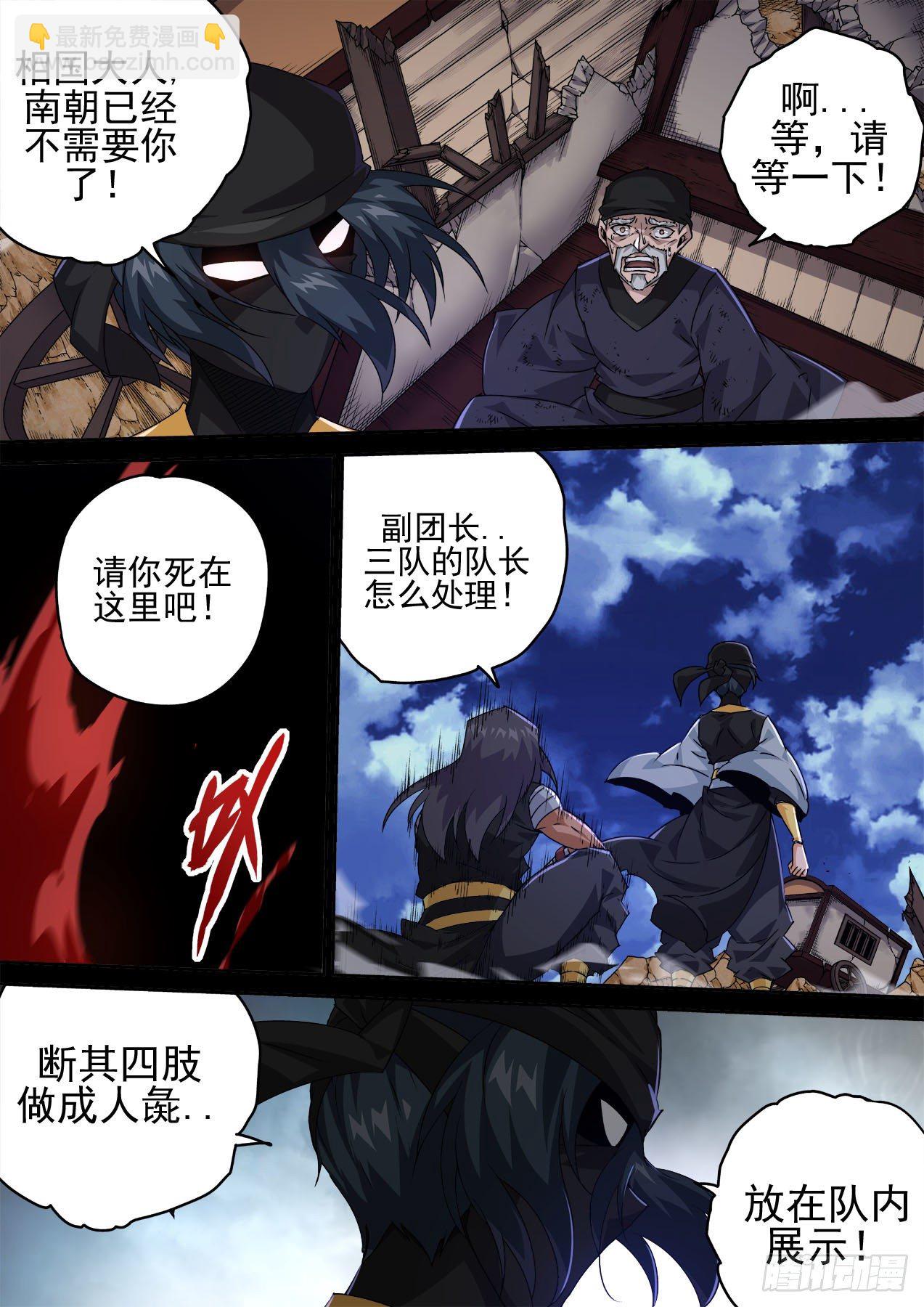 🍘武拳 463：十五 第10页