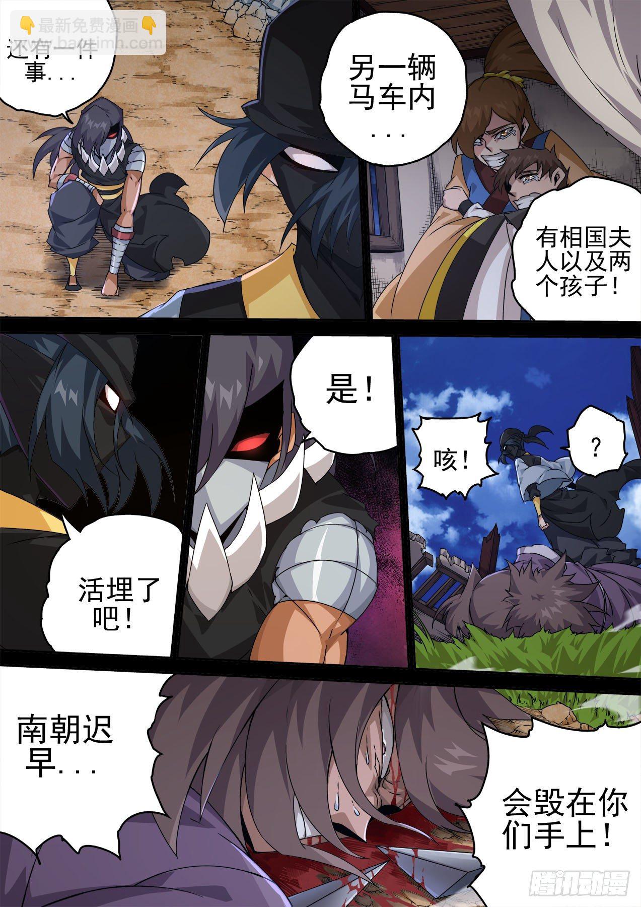 🍘武拳 463：十五 第11页