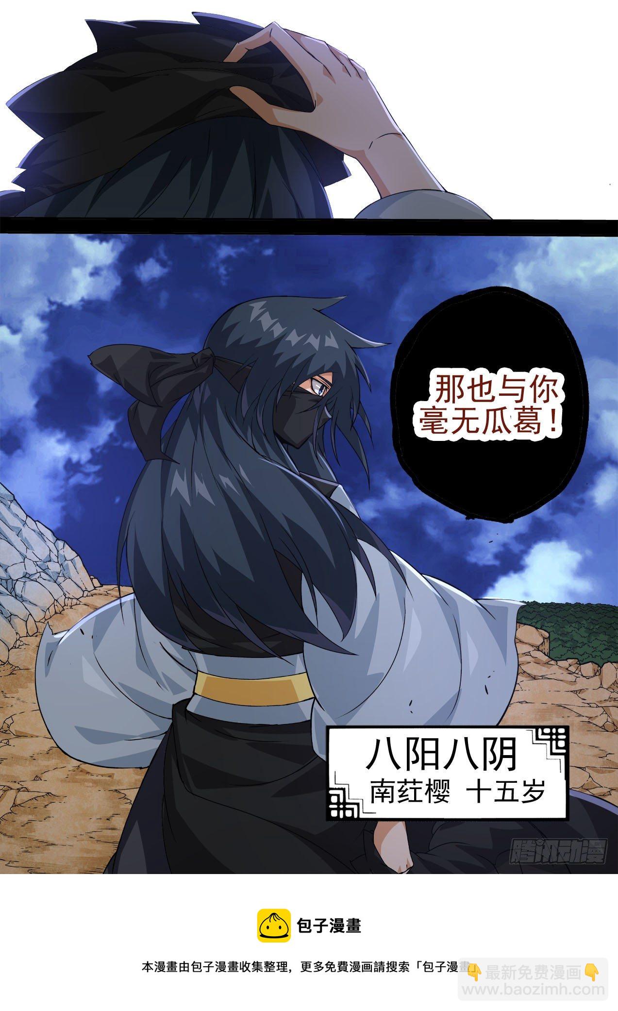 🍘武拳 463：十五 第12页