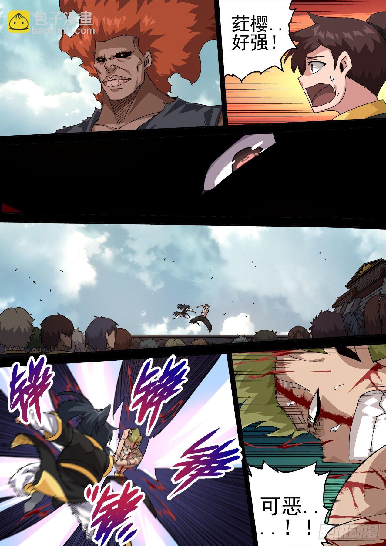 🍘武拳 463：十五 第2页