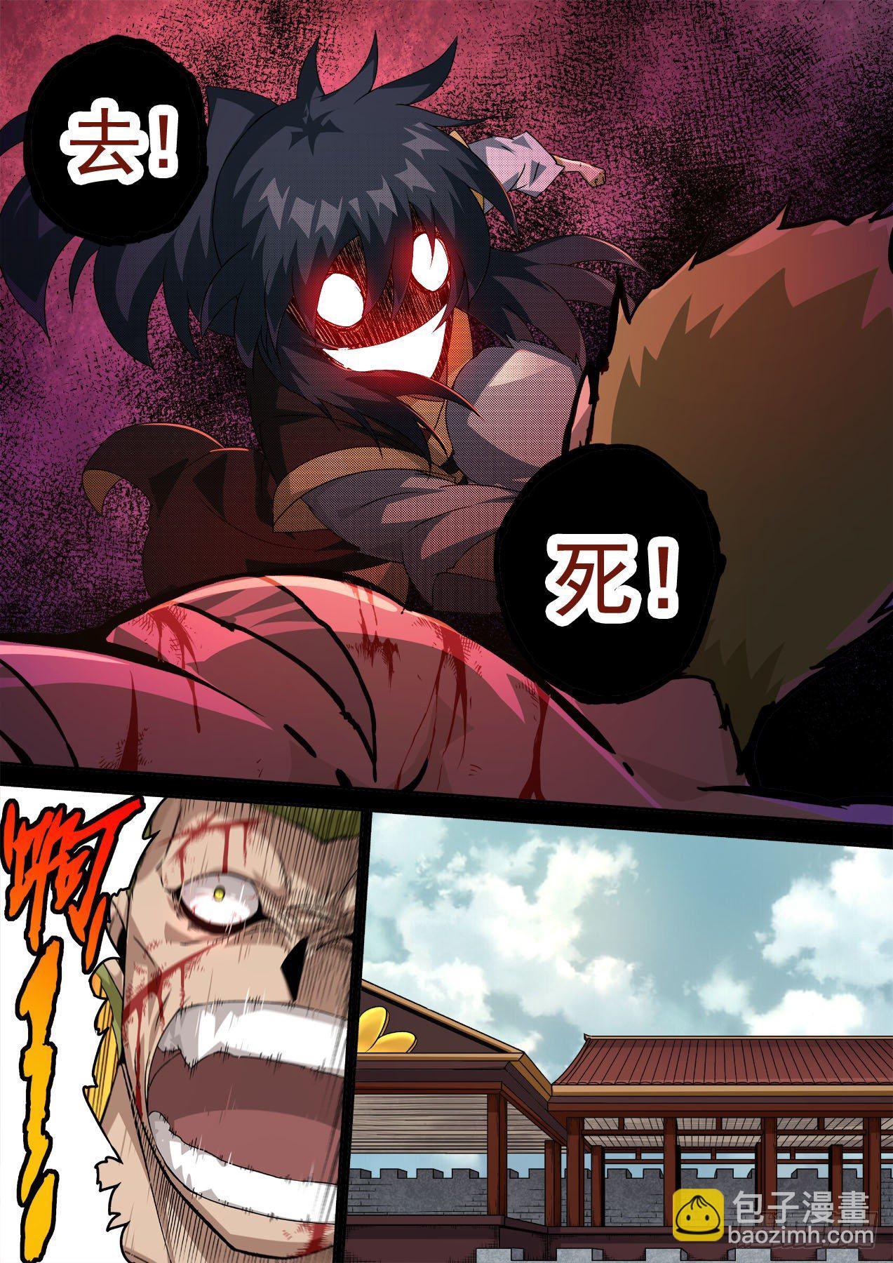 🍘武拳 463：十五 第3页