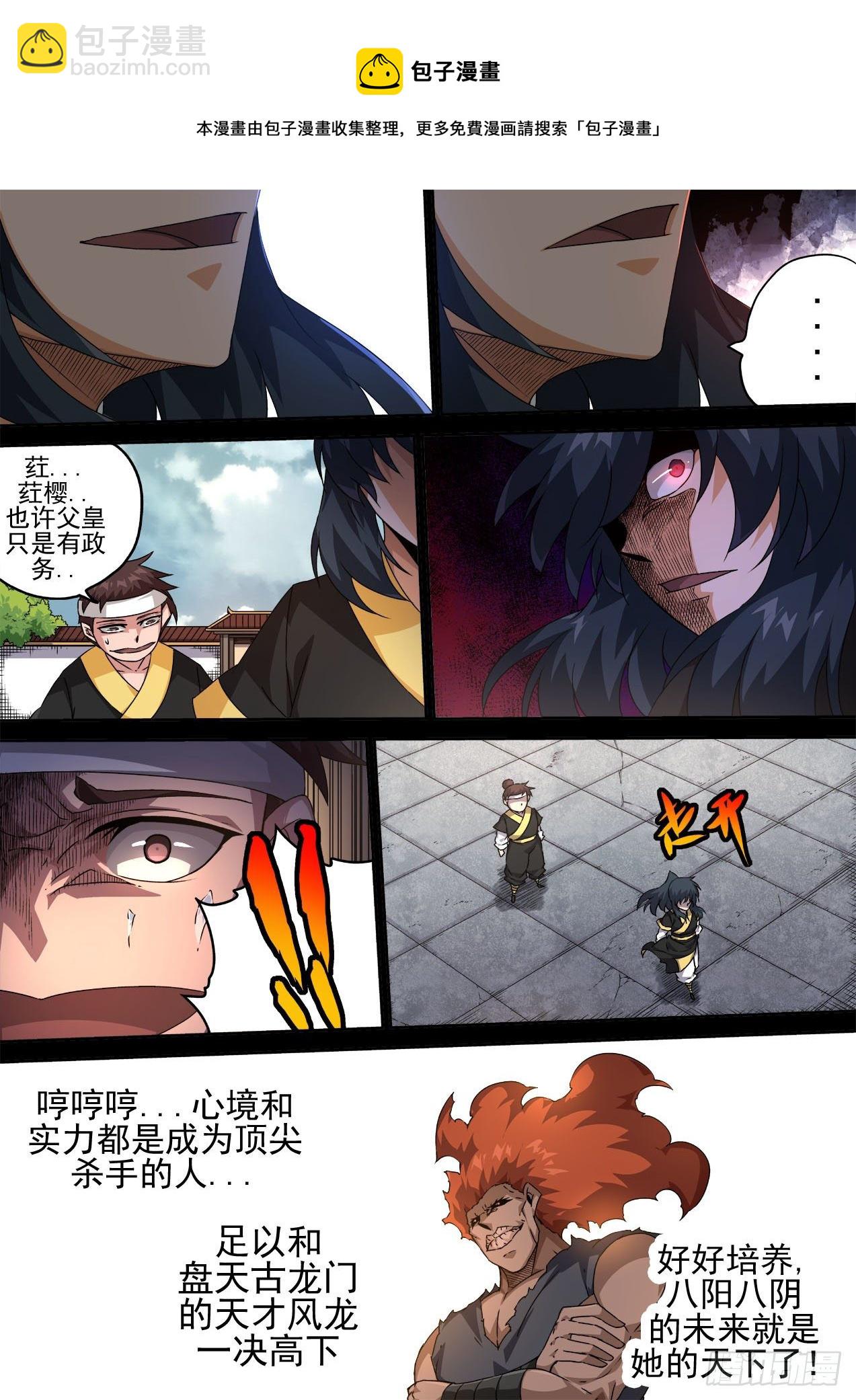 🍘武拳 463：十五 第5页