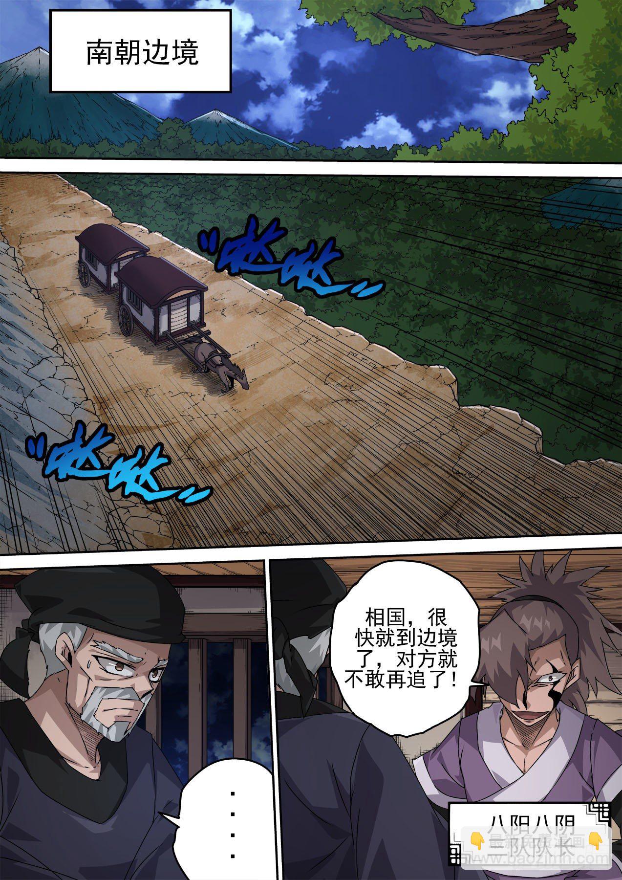 🍘武拳 463：十五 第6页