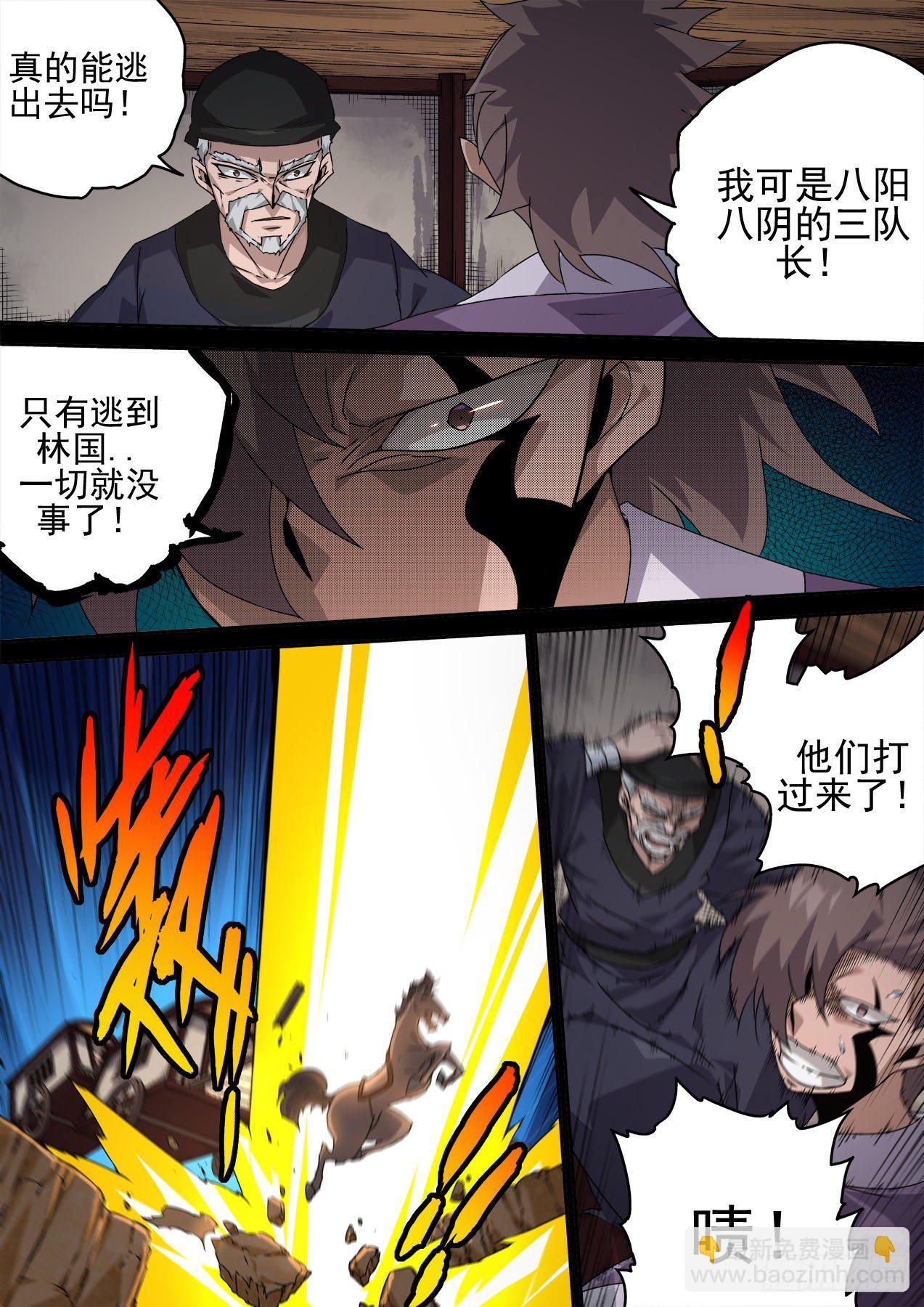 🍘武拳 463：十五 第7页