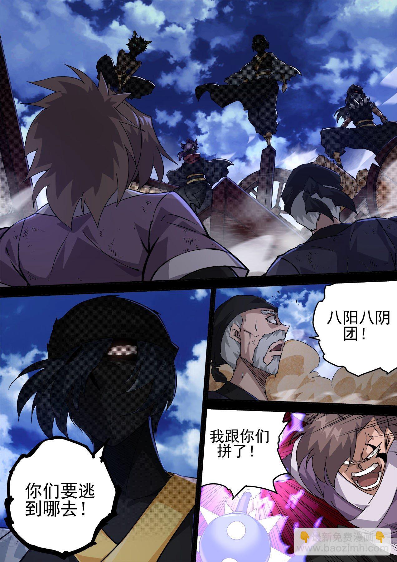🍘武拳 463：十五 第8页