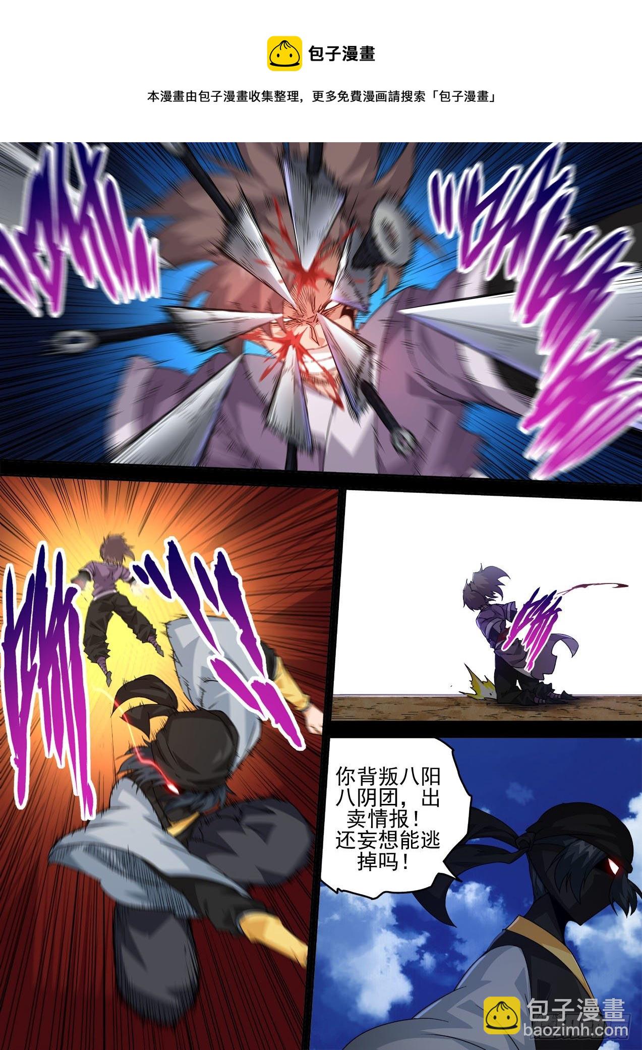 🍘武拳 463：十五 第9页