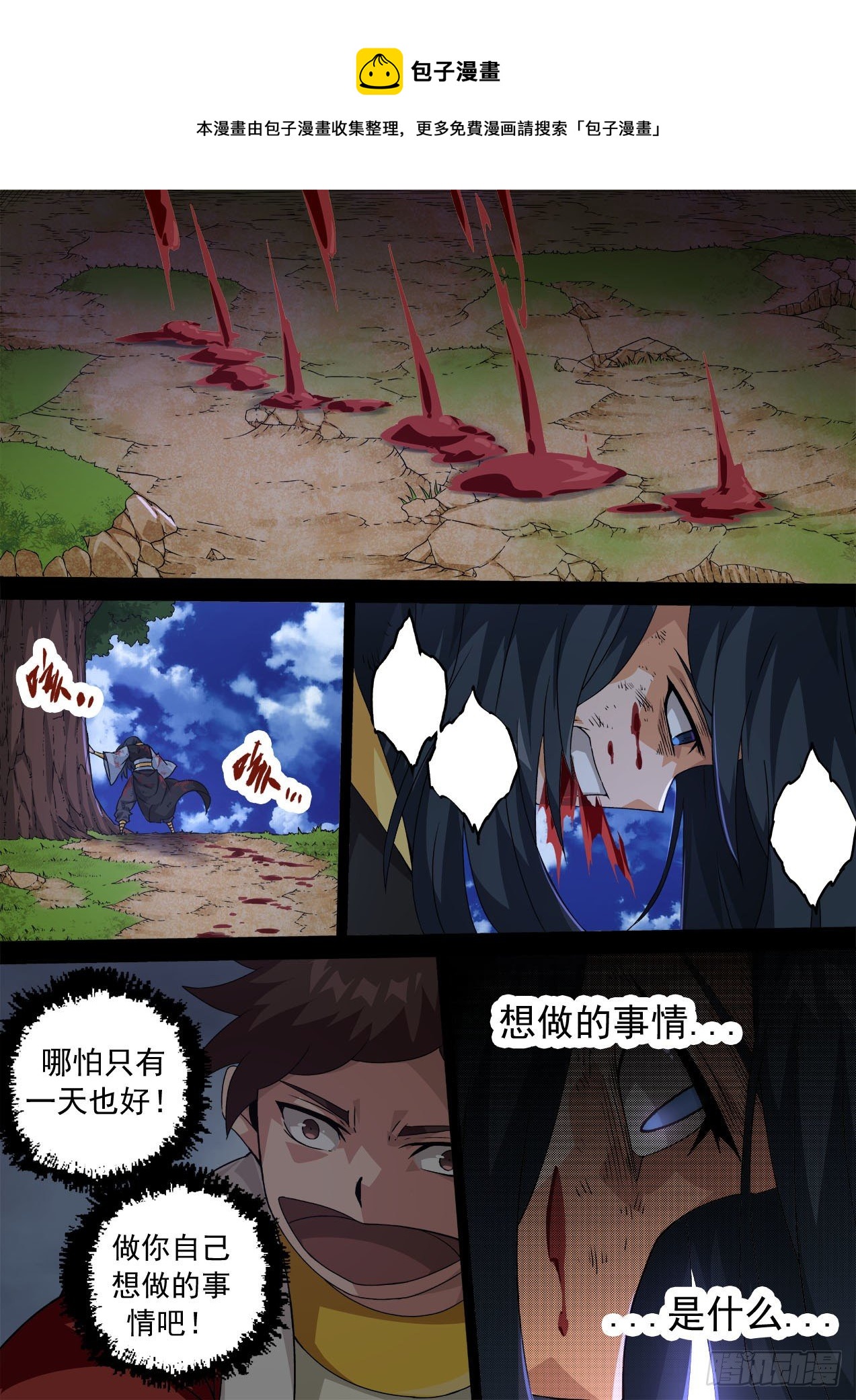 🍘武拳 465:俞宣 第1页