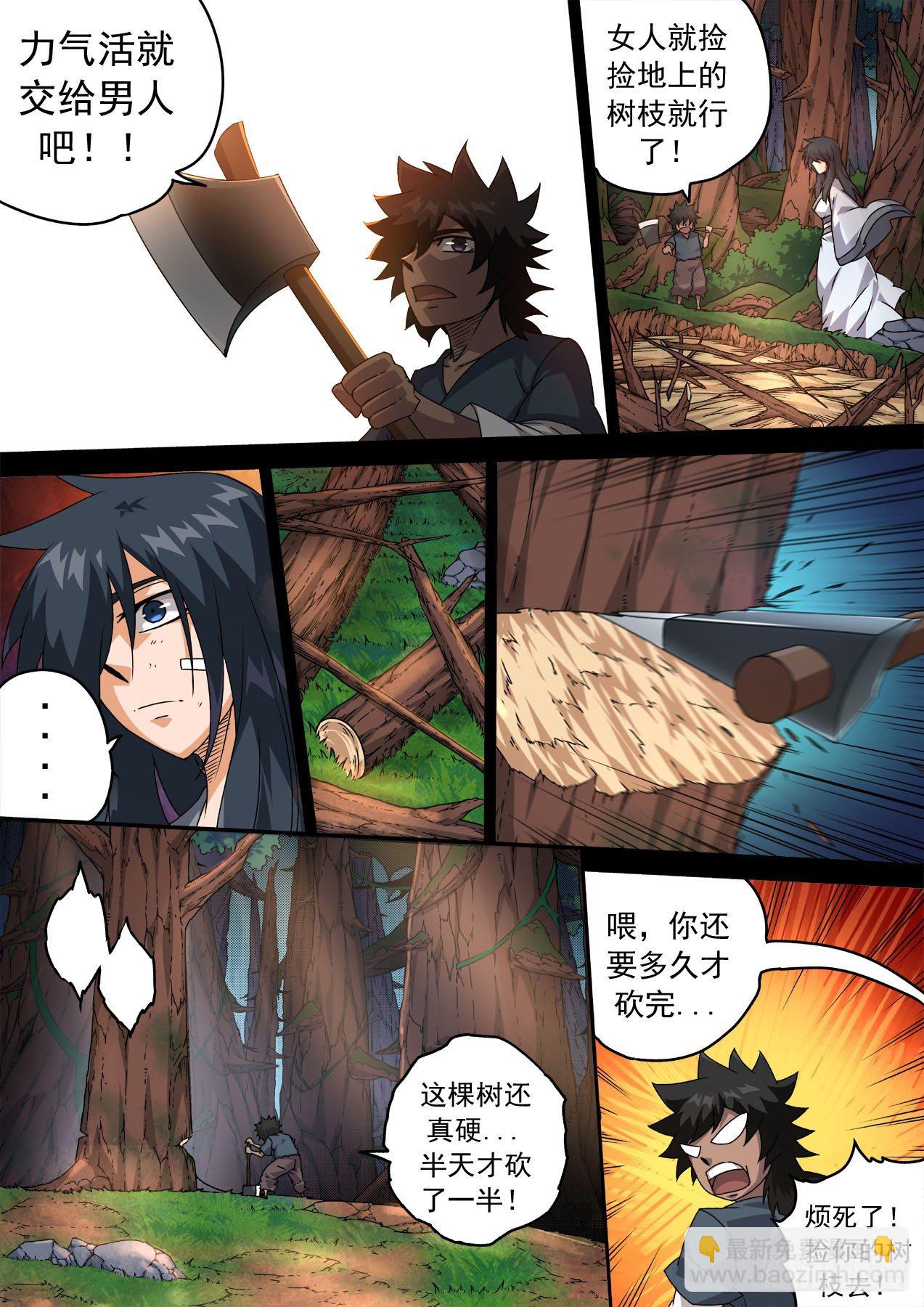 🍘武拳 465:俞宣 第10页
