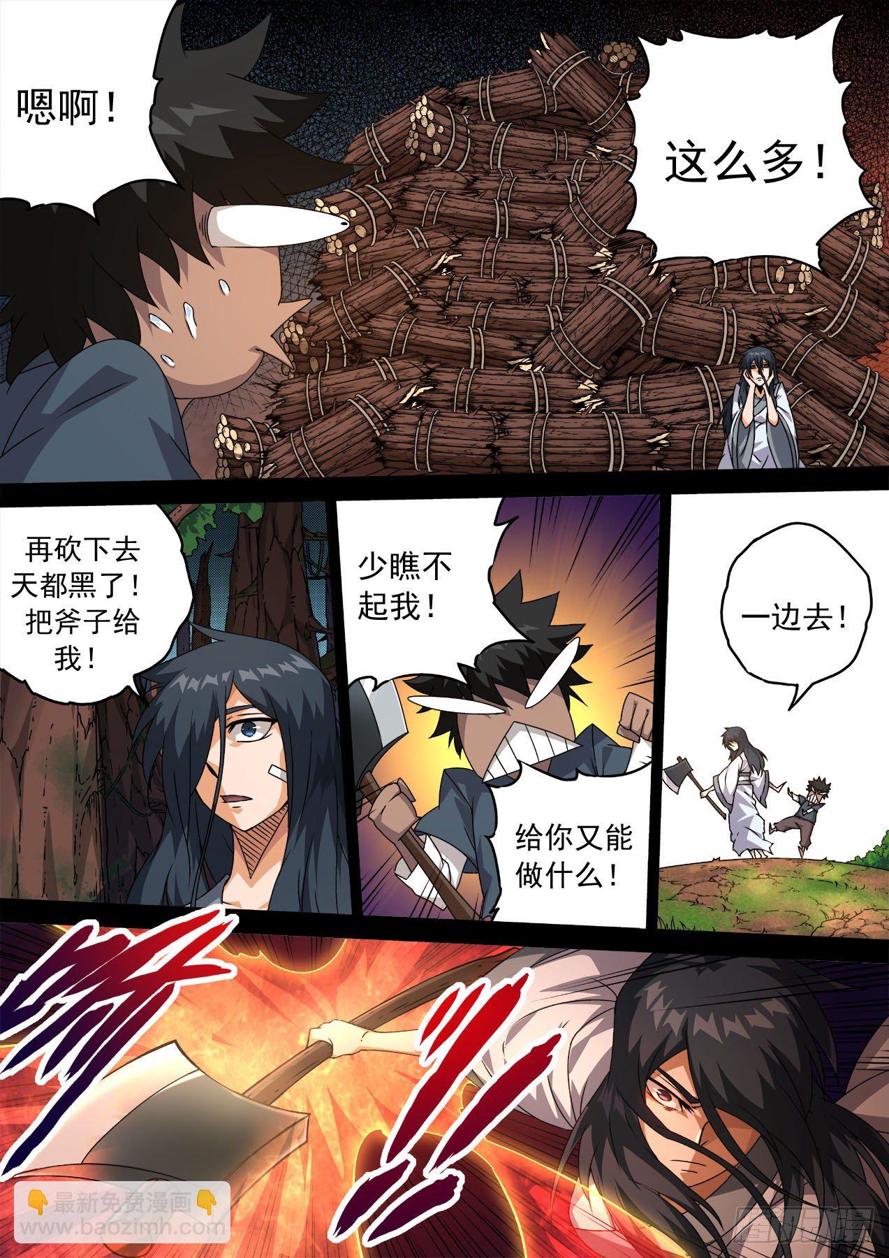 🍘武拳 465:俞宣 第11页