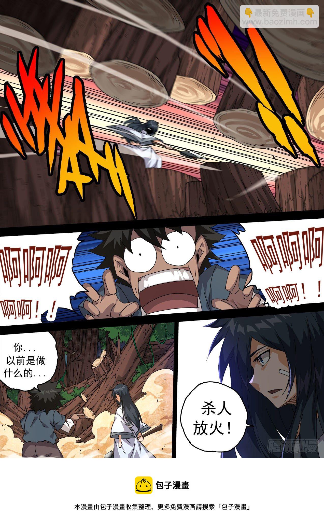 🍘武拳 465:俞宣 第12页