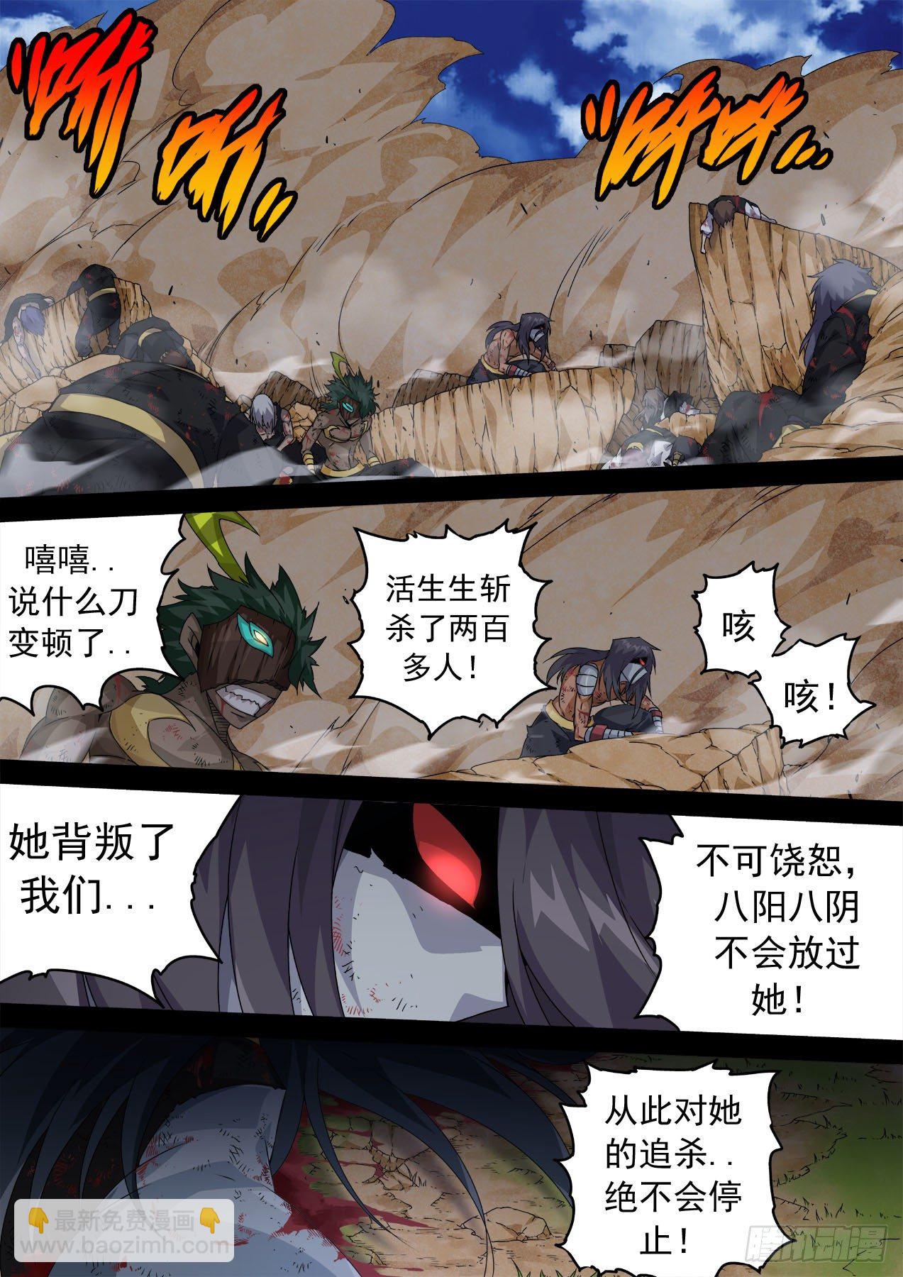 🍘武拳 465:俞宣 第2页
