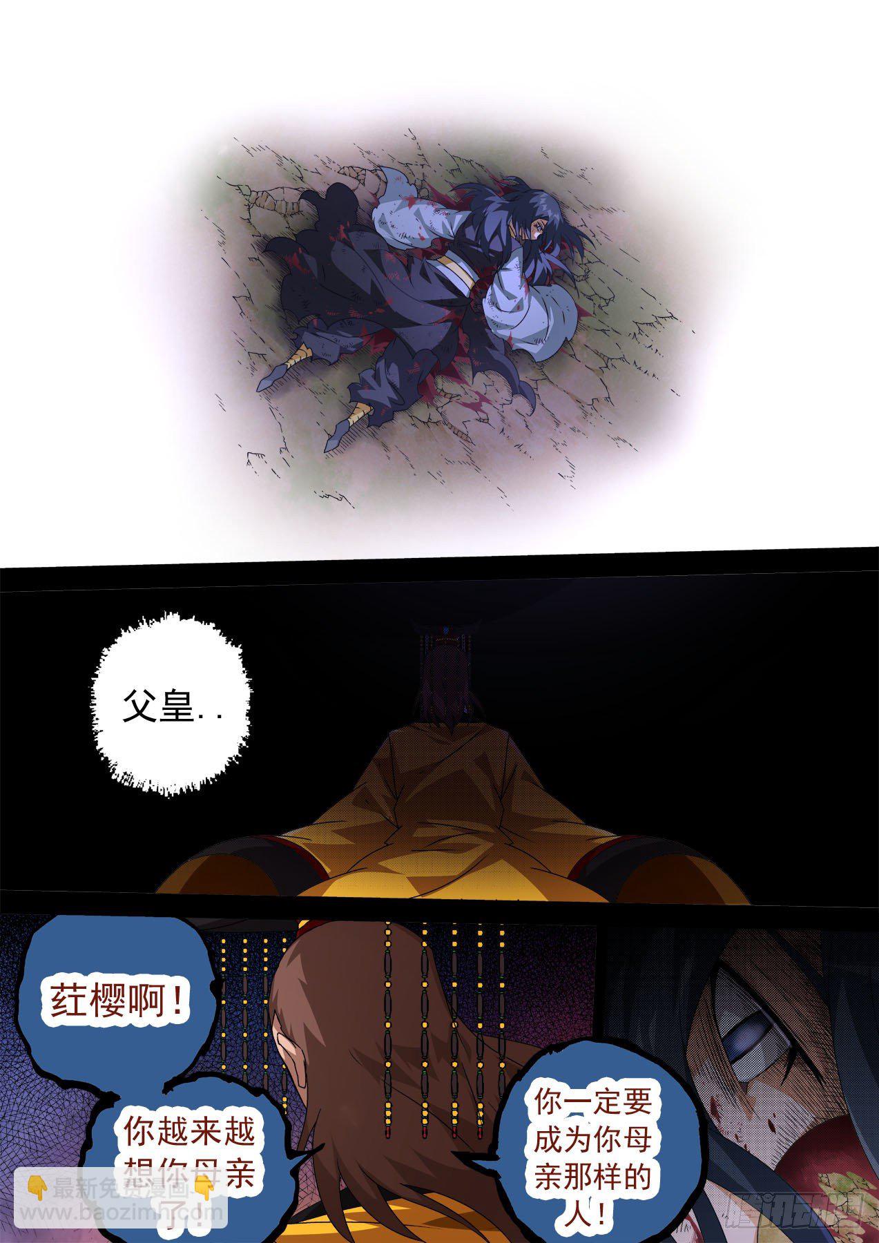 🍘武拳 465:俞宣 第3页