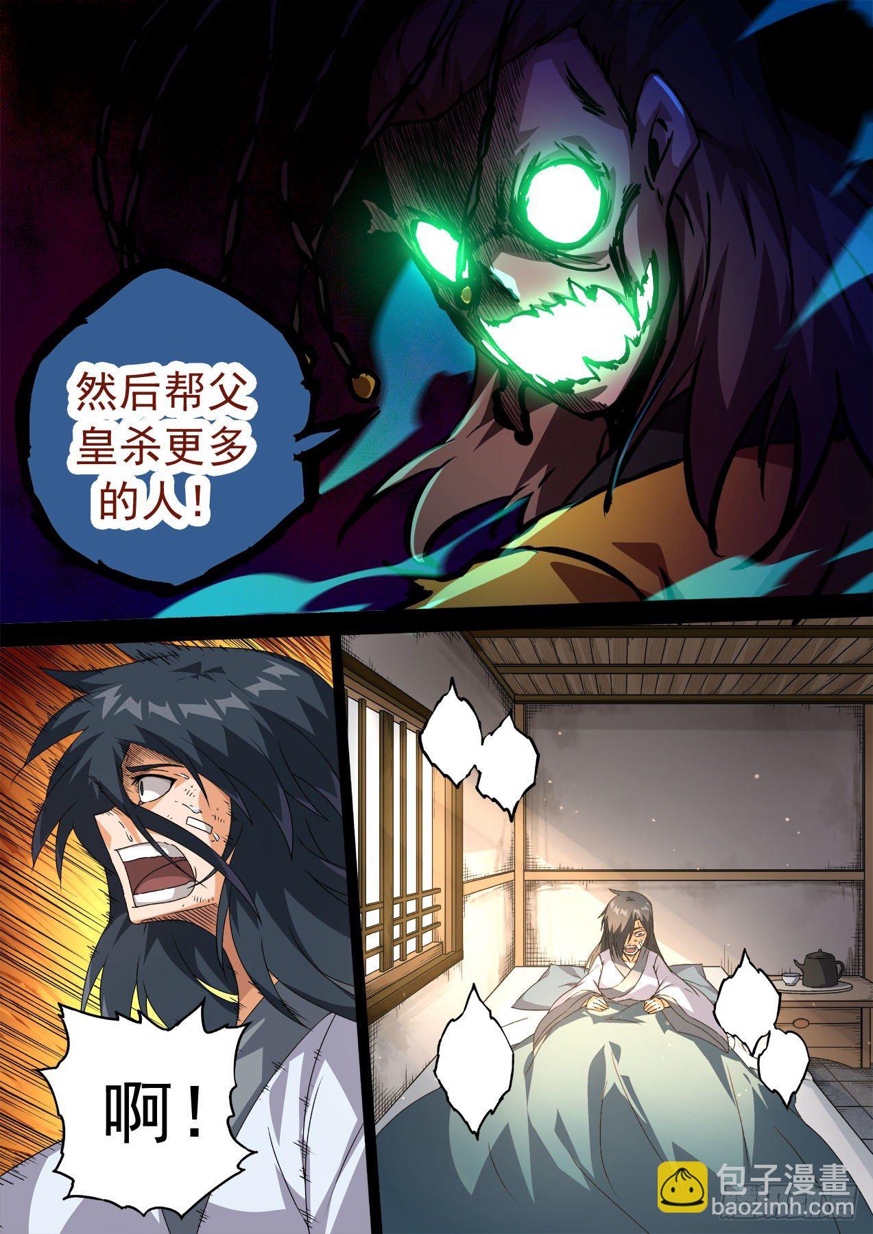 🍘武拳 465:俞宣 第4页