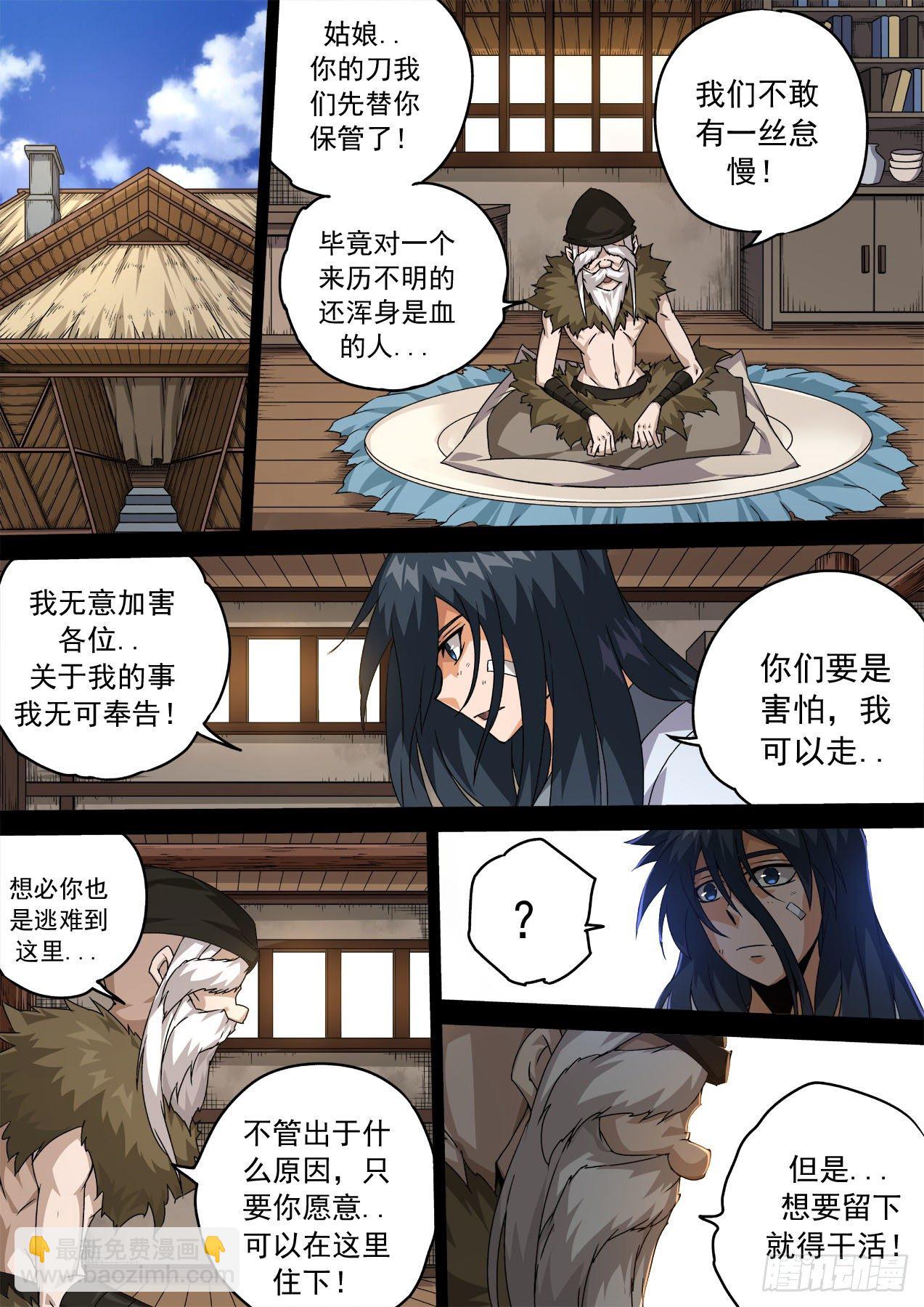 🍘武拳 465:俞宣 第7页