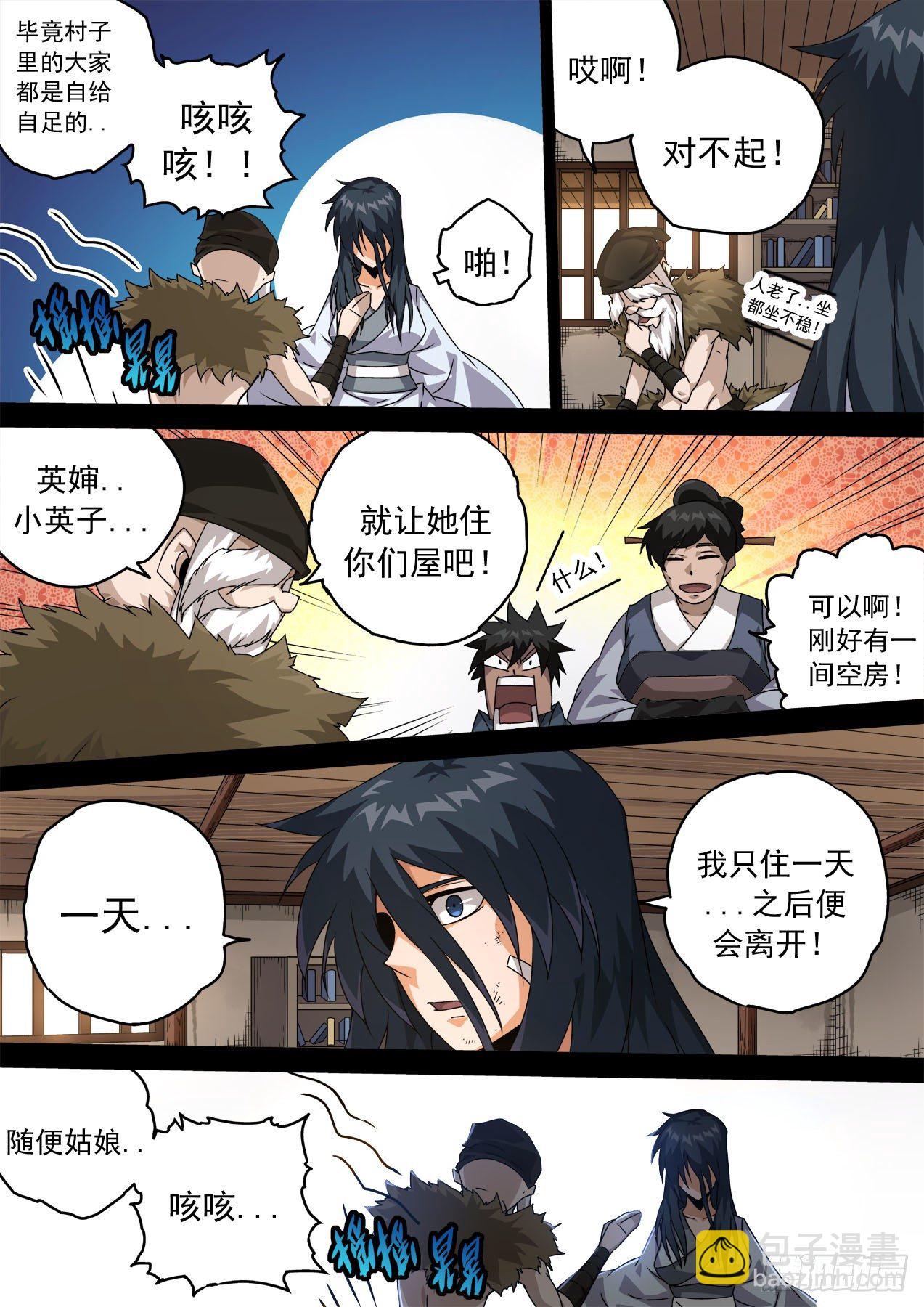 🍘武拳 465:俞宣 第8页