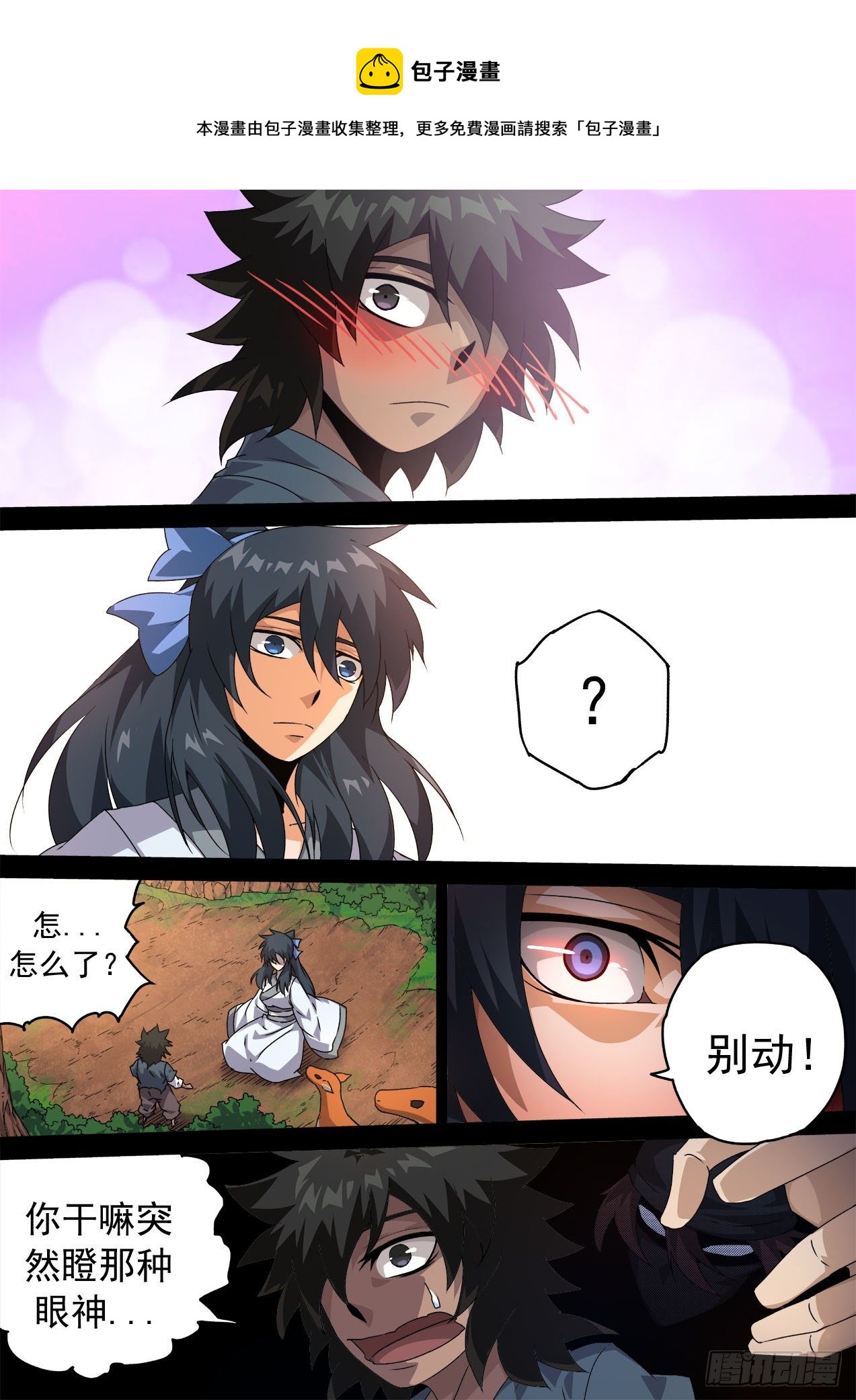 🍘武拳 467：屠杀 第1页