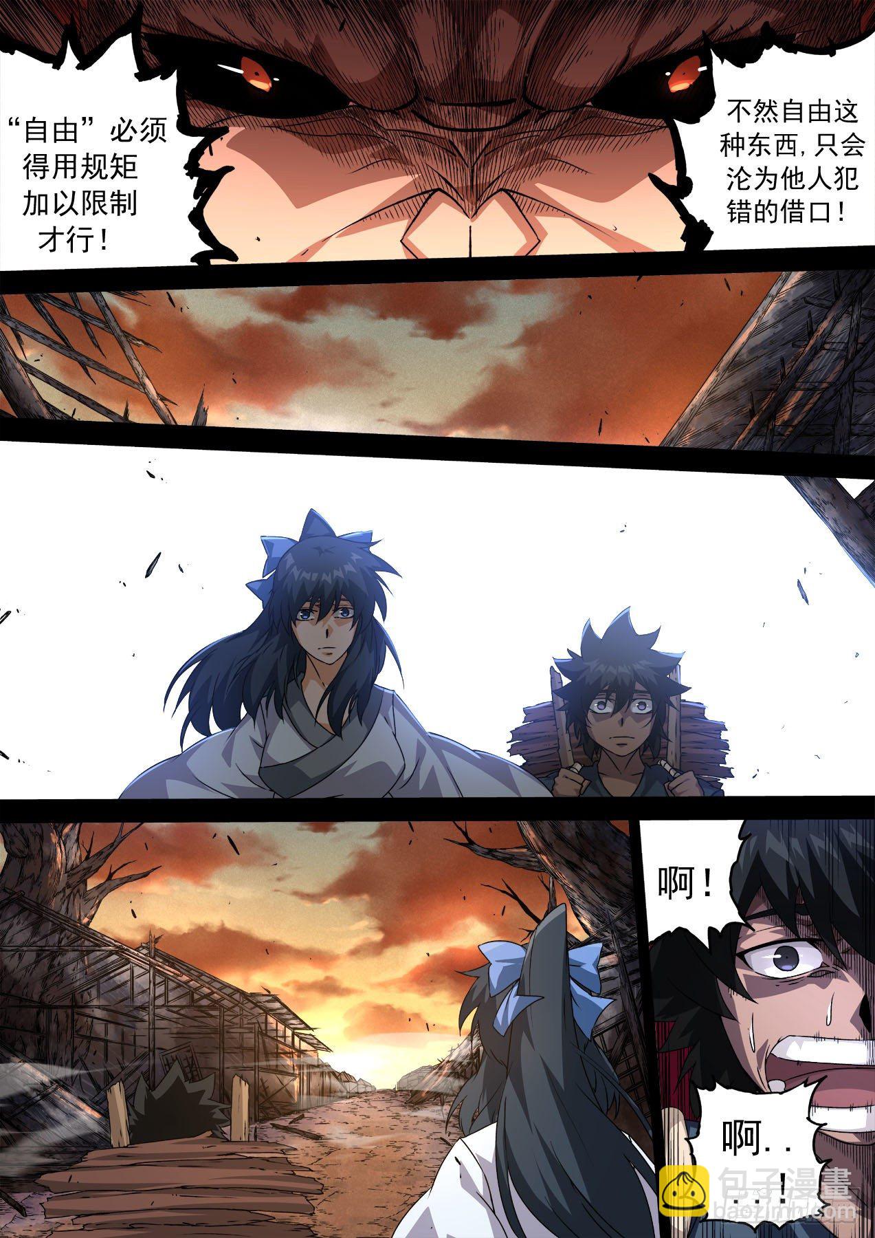 🍘武拳 467：屠杀 第10页
