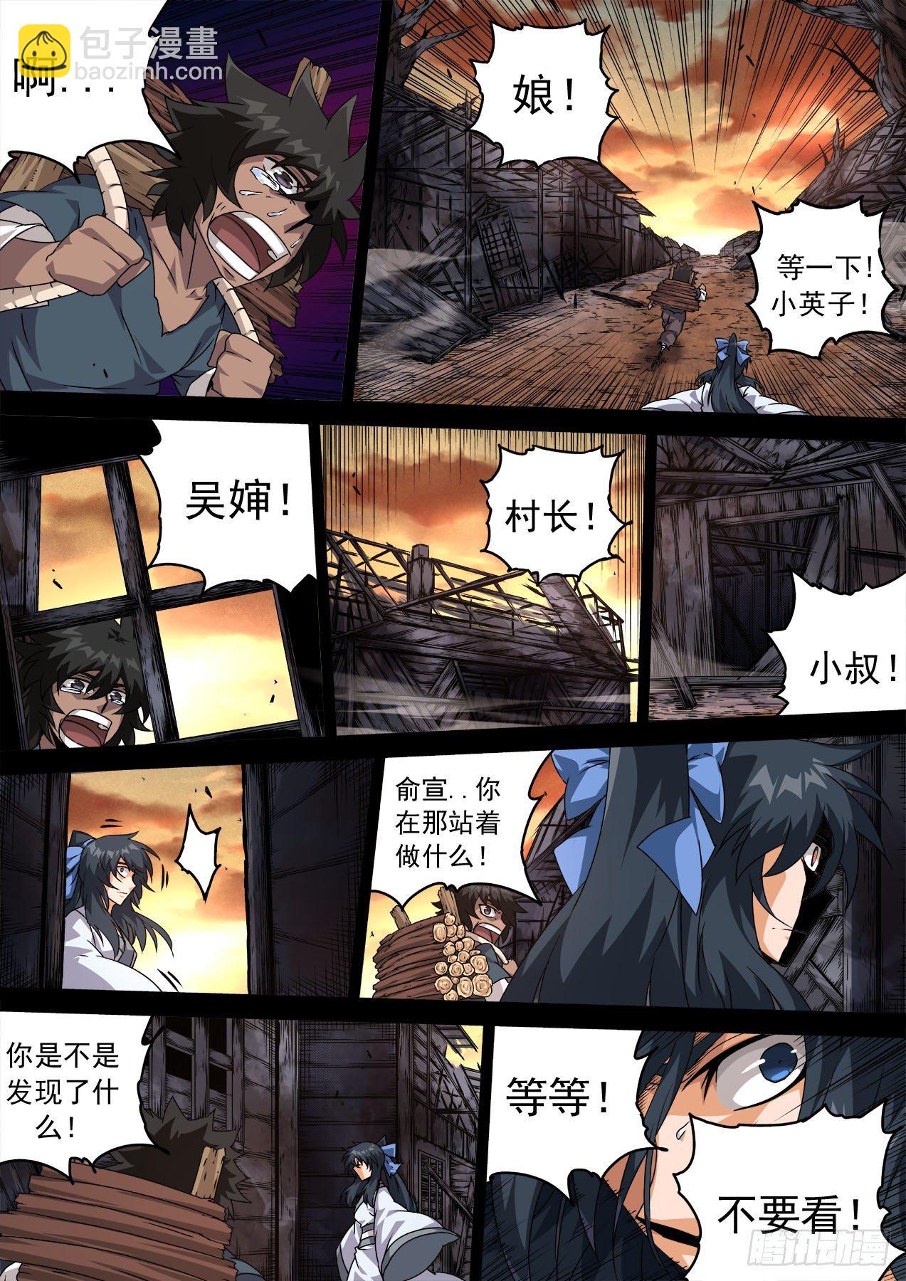 🍘武拳 467：屠杀 第11页