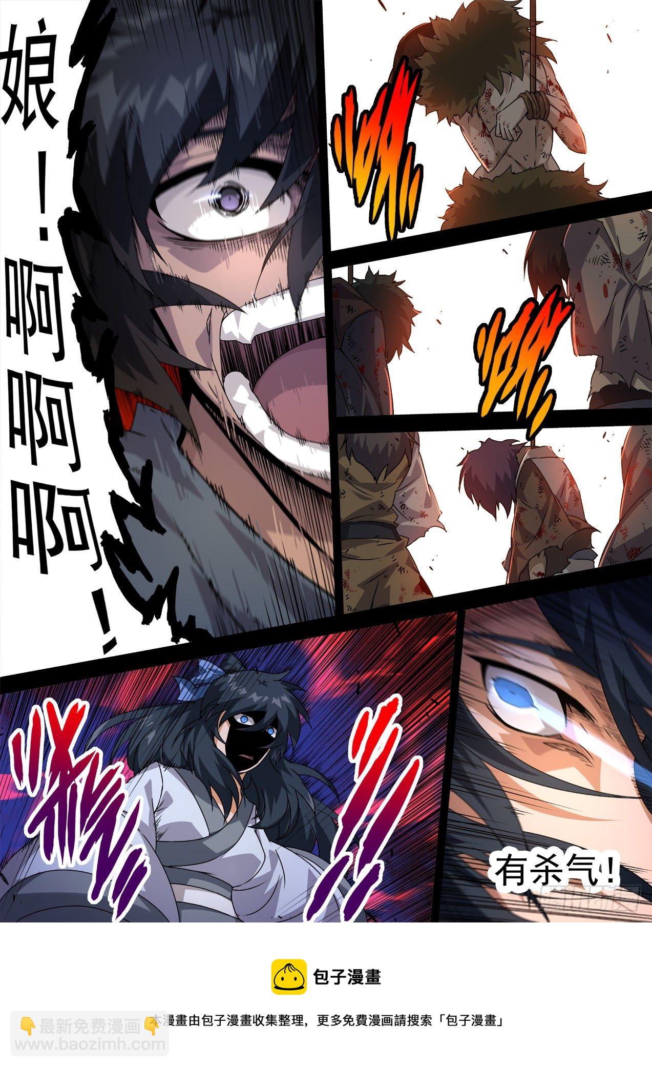 🍘武拳 467：屠杀 第13页