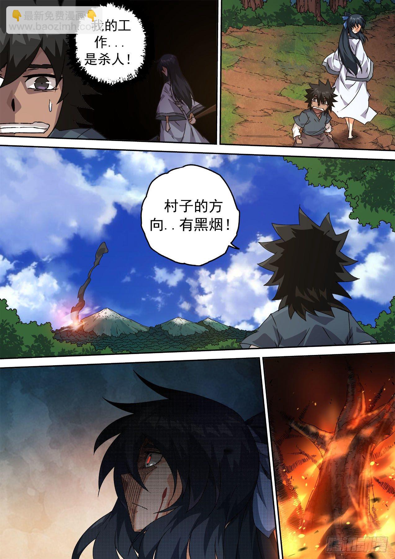 🍘武拳 467：屠杀 第4页
